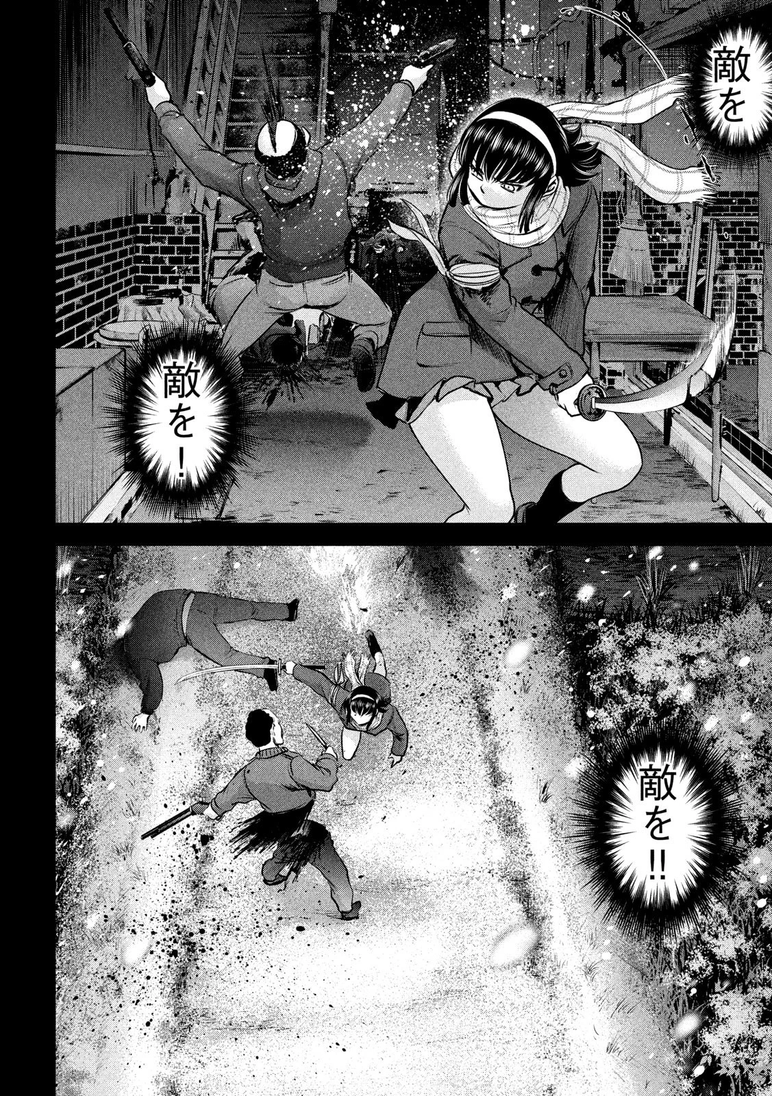 サタノファニ 第133話 - 16