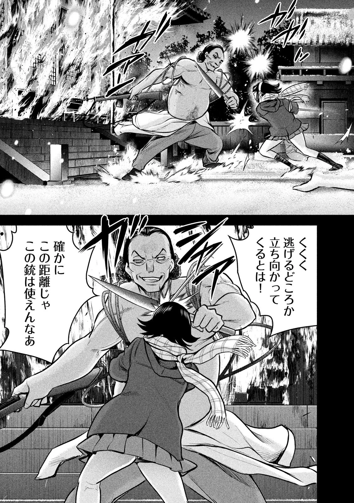 サタノファニ 第134話 - 3