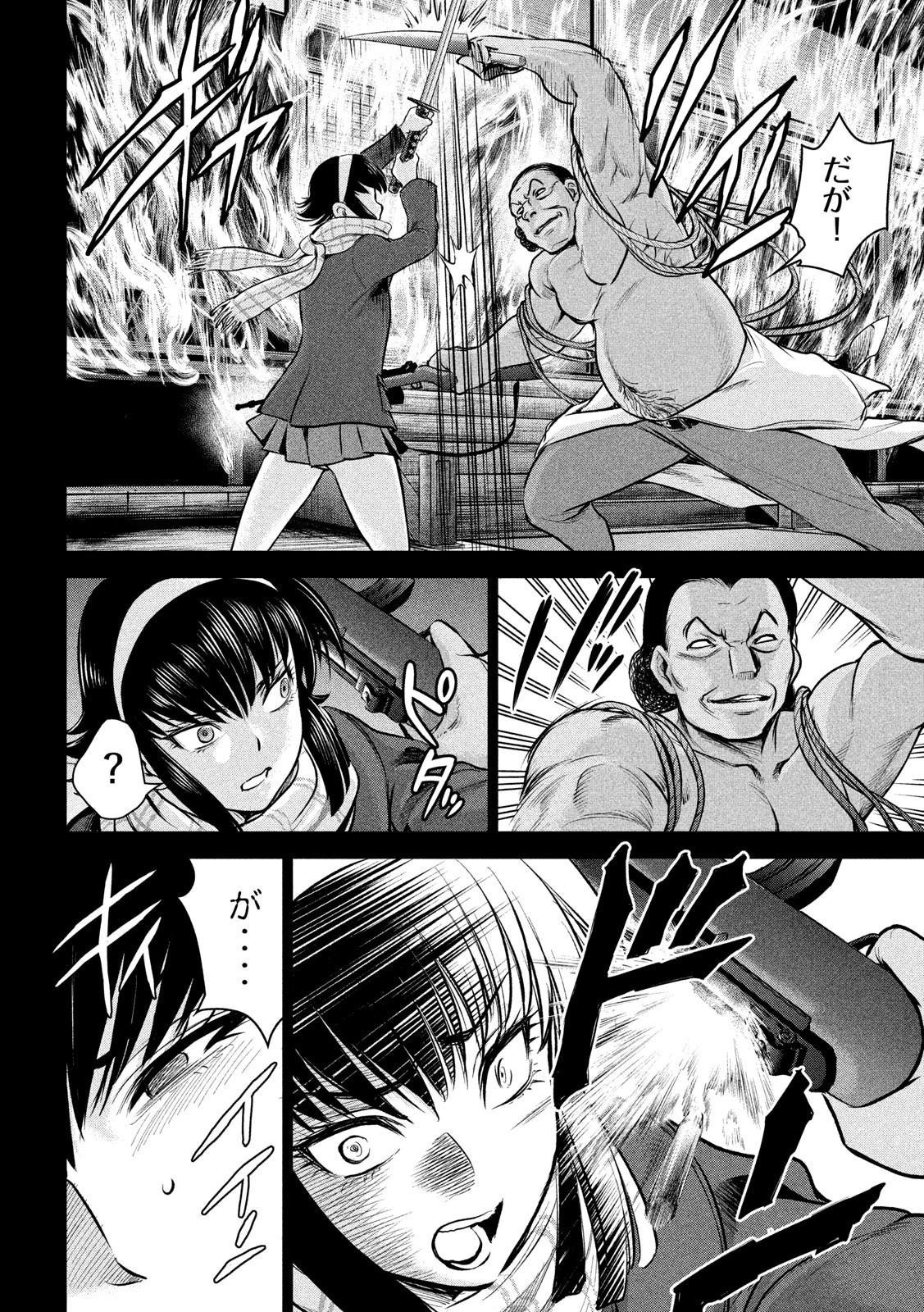 サタノファニ 第134話 - 4