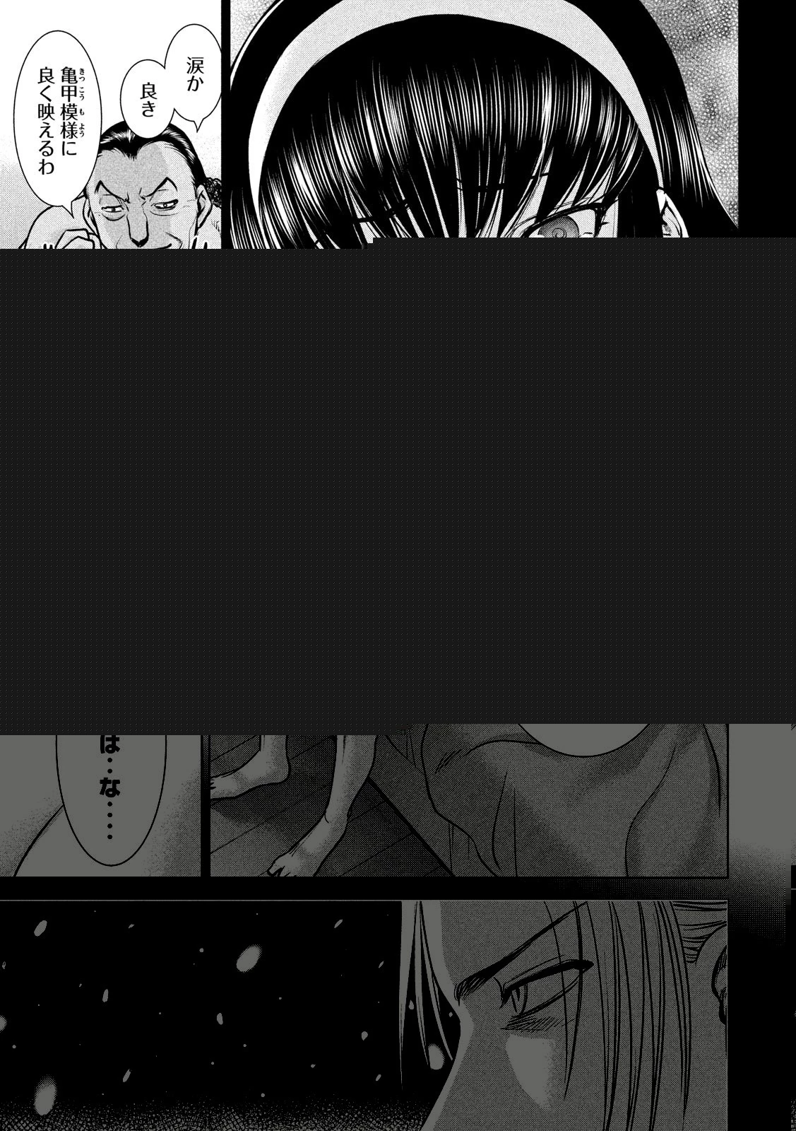 サタノファニ 第134話 - 11