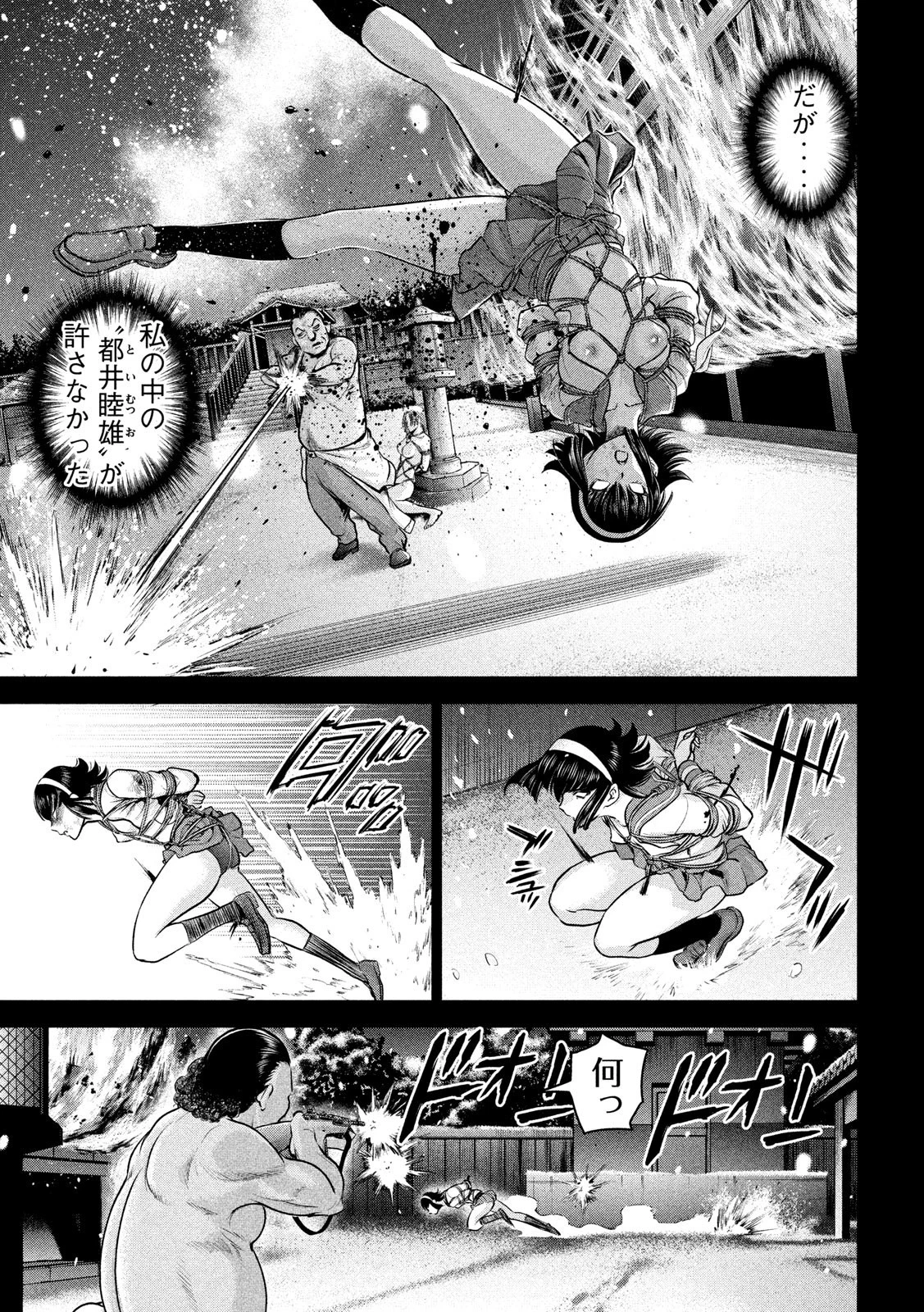 サタノファニ 第135話 - 3