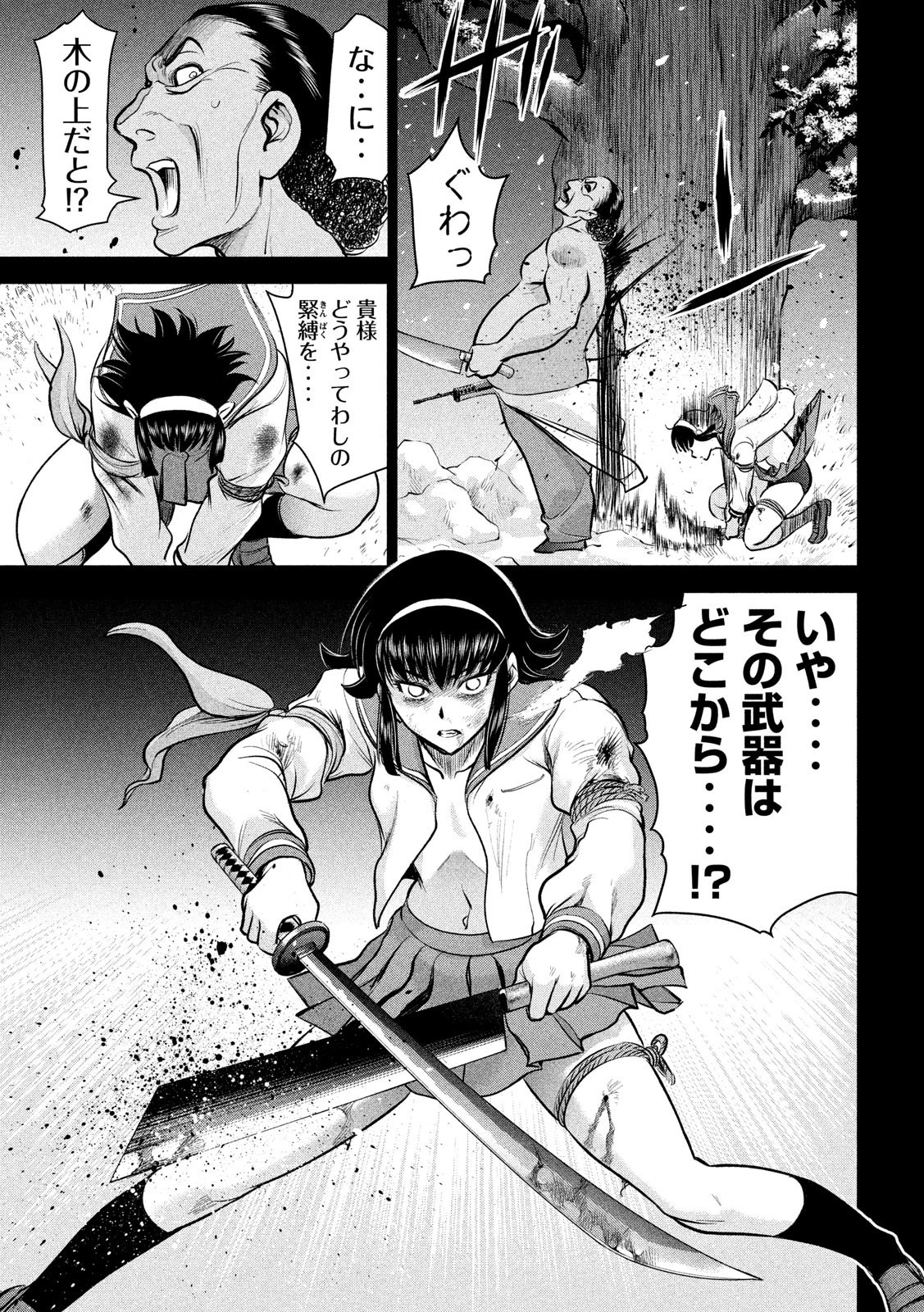 サタノファニ 第135話 - 7