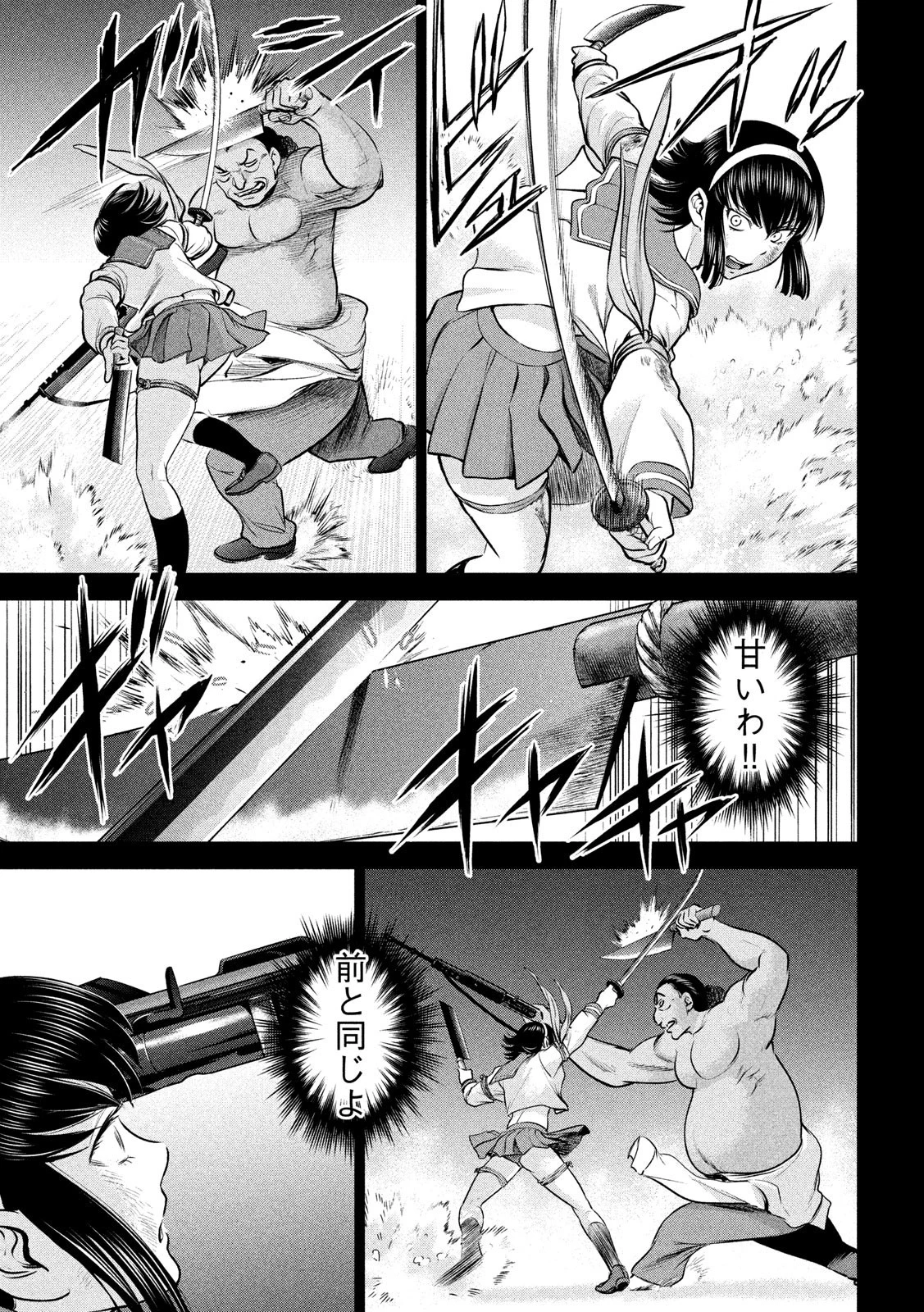 サタノファニ 第135話 - 9