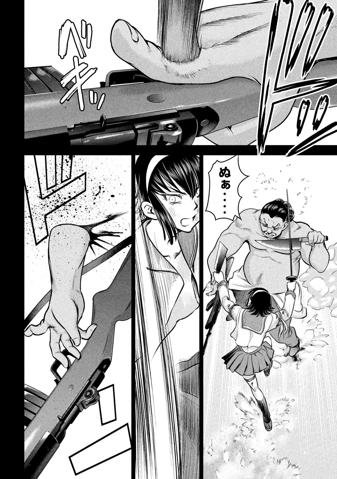 サタノファニ 第135話 - 10