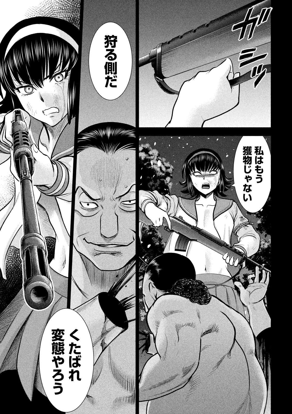 サタノファニ 第135話 - 11