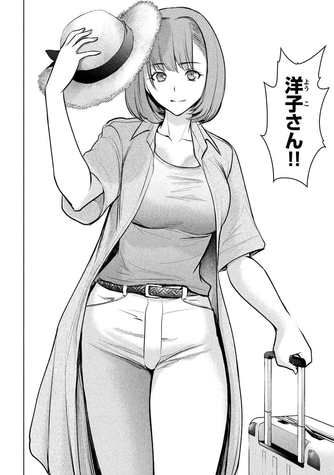 サタノファニ 第137話 - 12