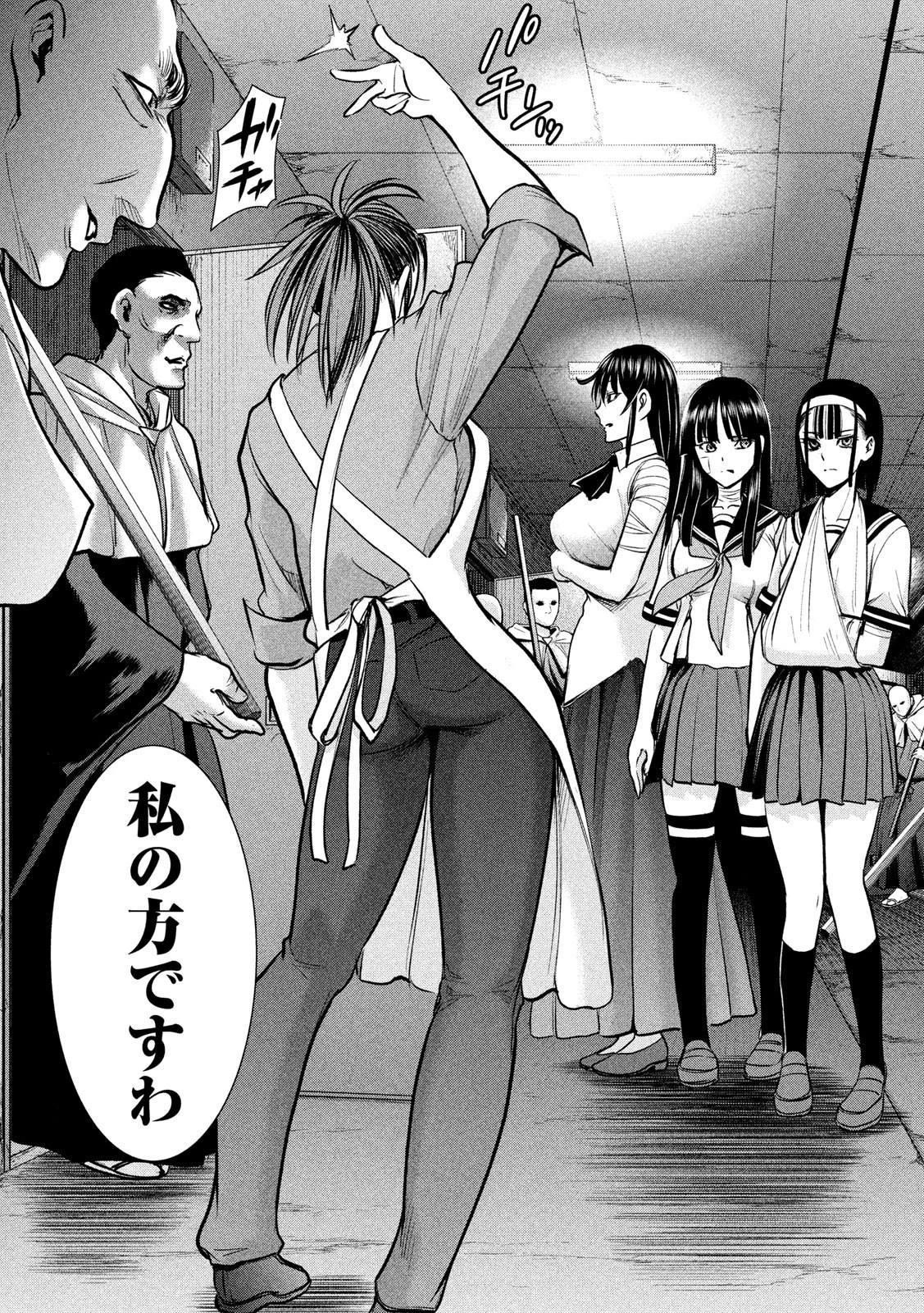 サタノファニ 第139話 - 17