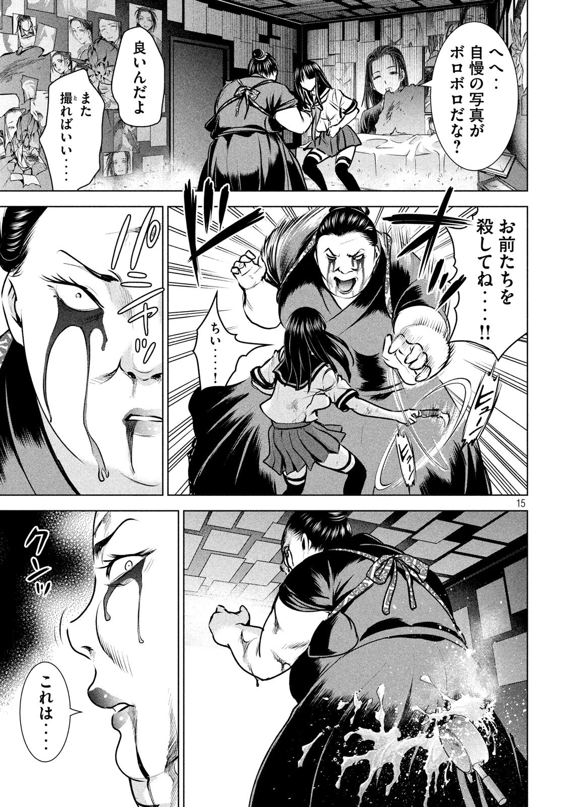 サタノファニ 第144話 - 15