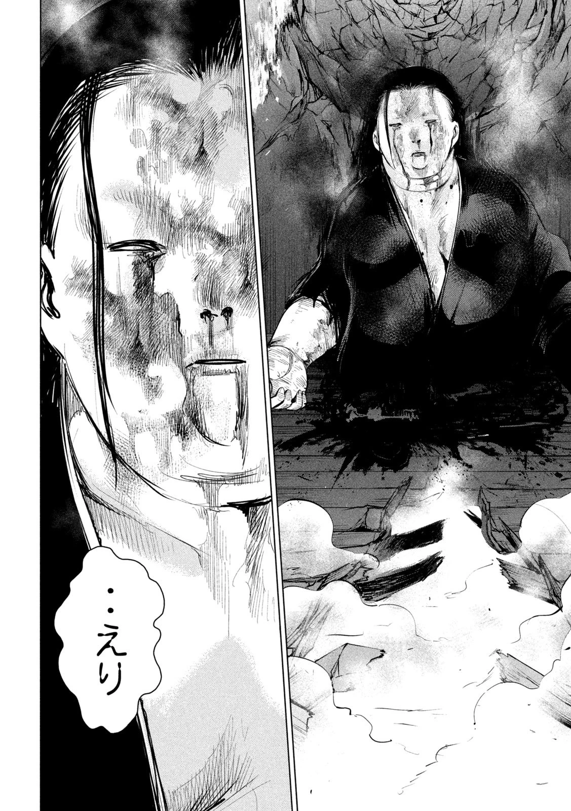 サタノファニ 第145話 - 6