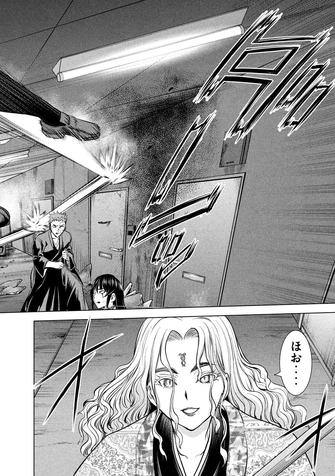 サタノファニ 第147話 - 12