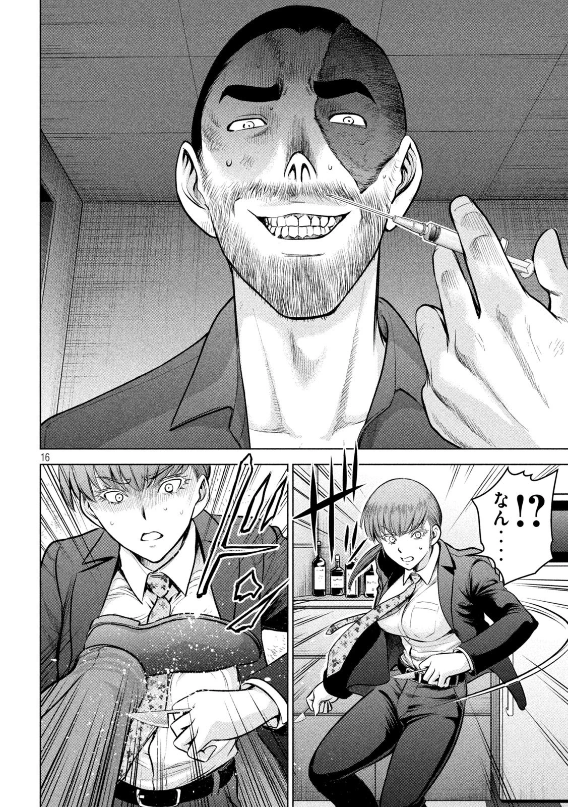 サタノファニ 第148話 - 16