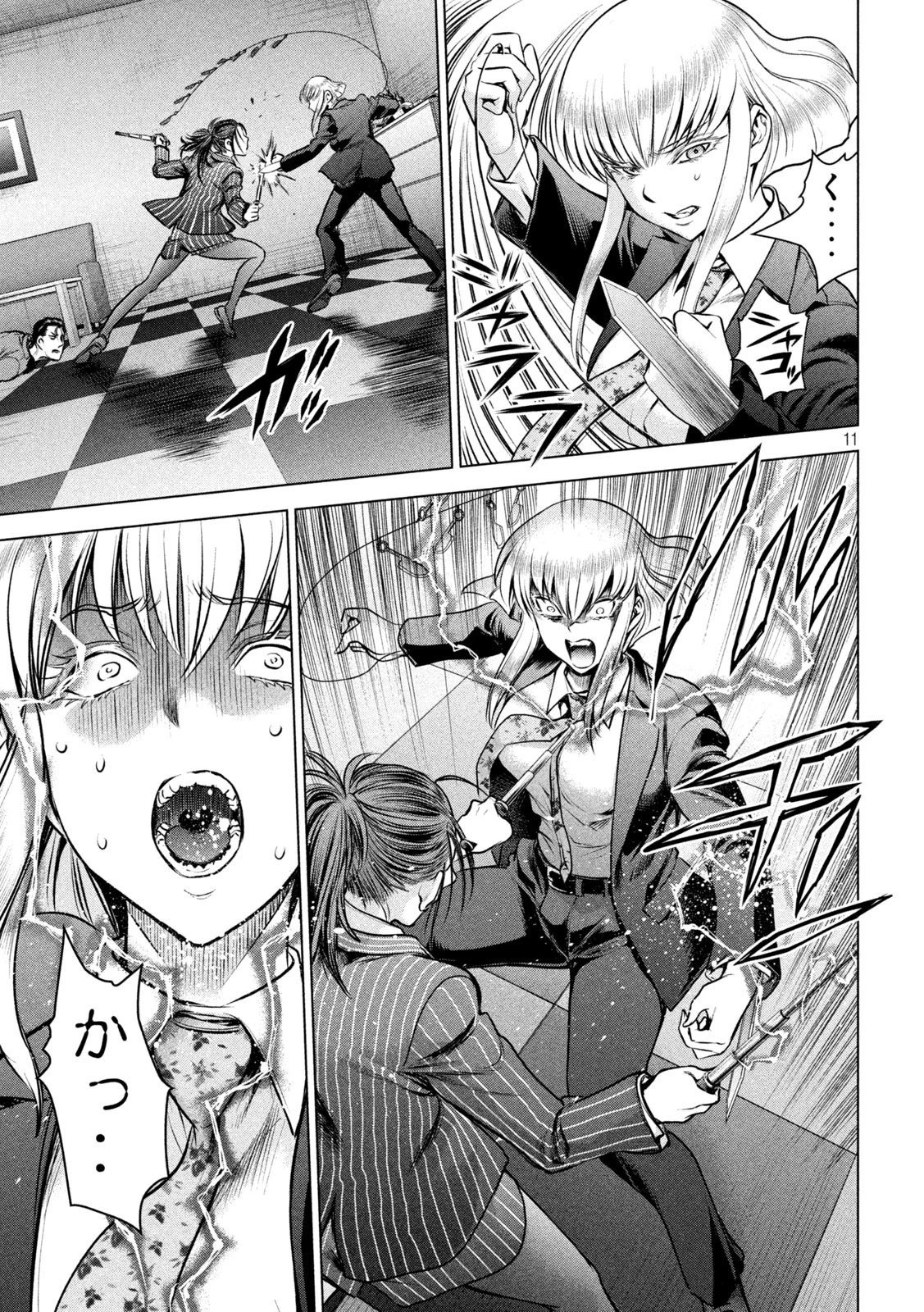 サタノファニ 第149話 - 11