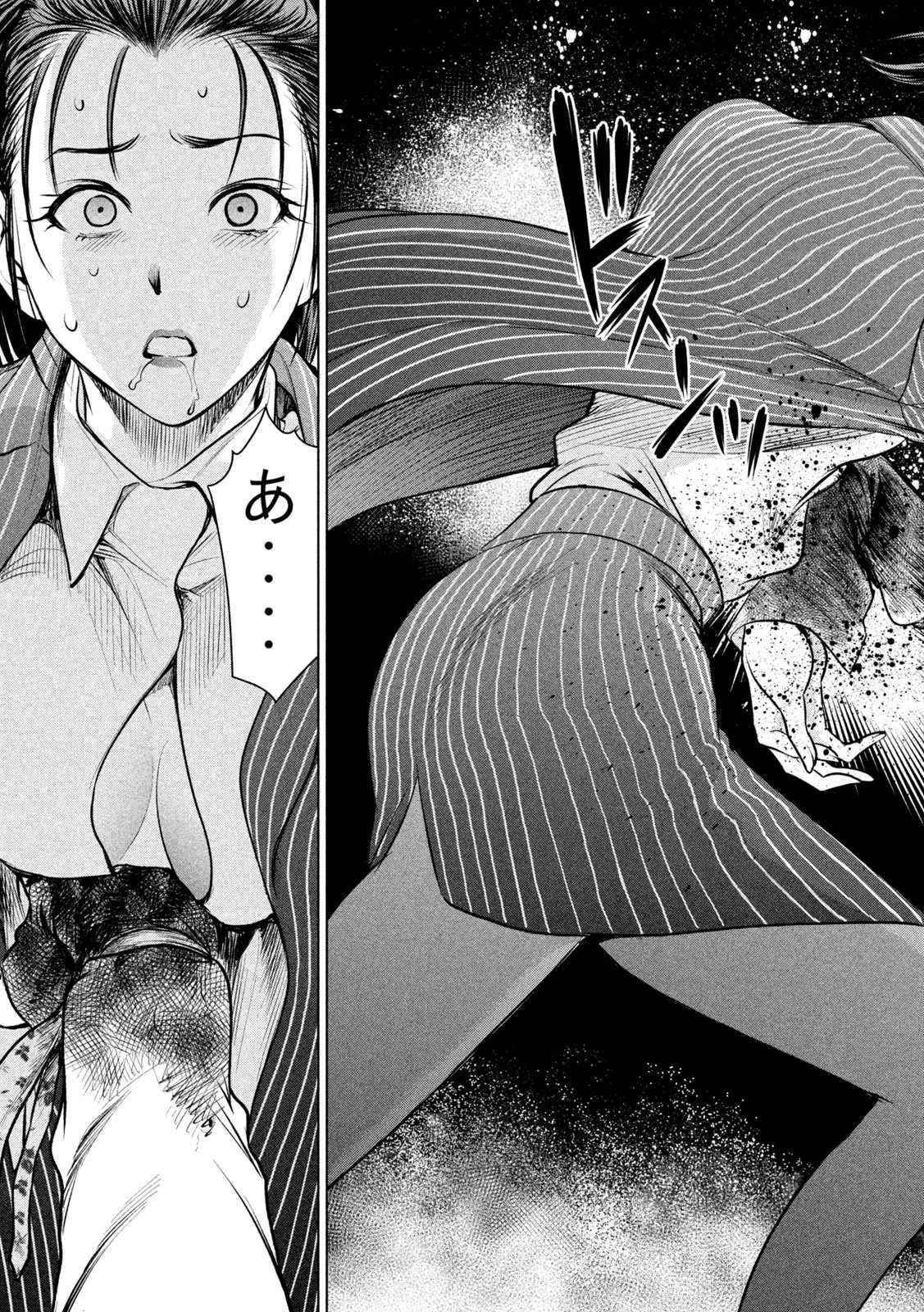 サタノファニ 第151話 - 17