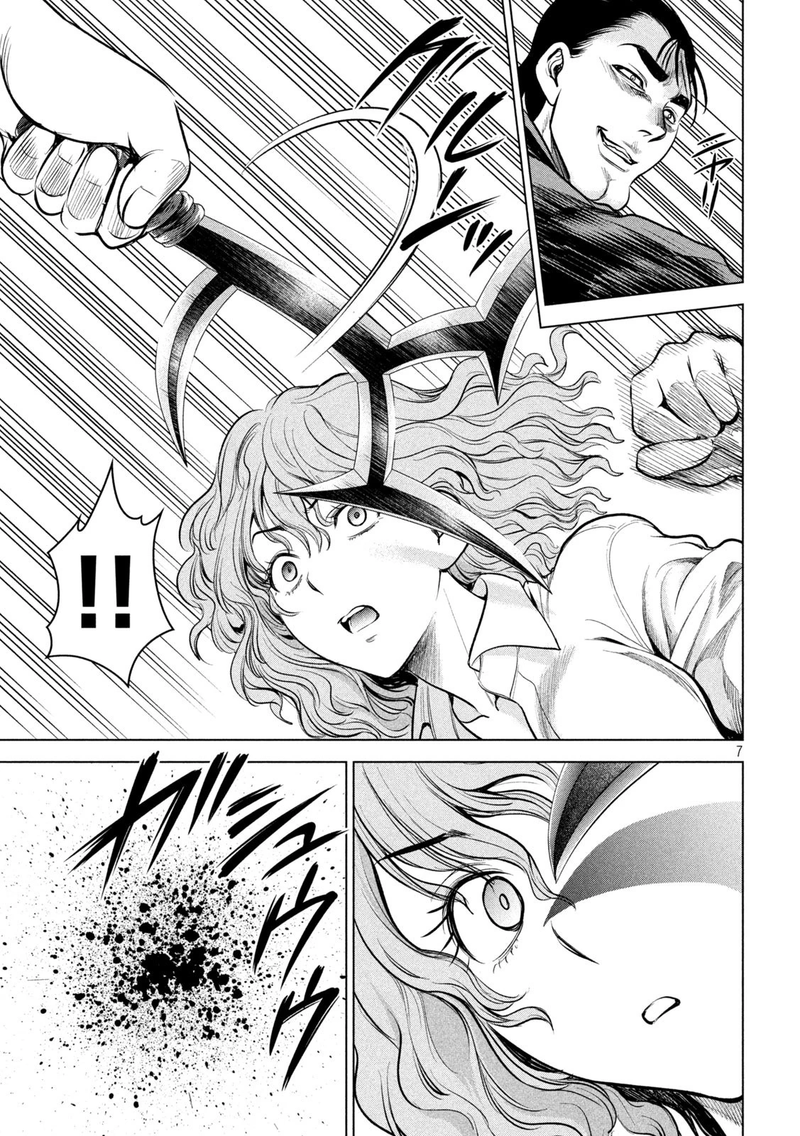 サタノファニ 第153話 - 7