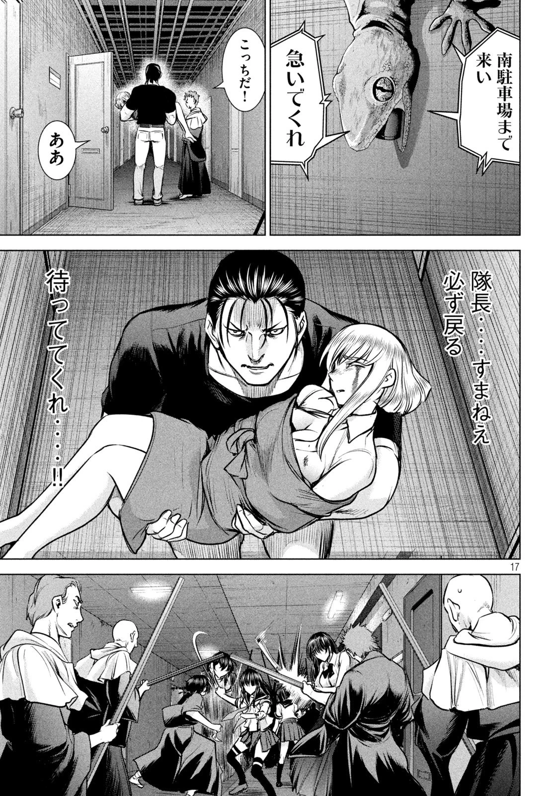 サタノファニ 第154話 - 17