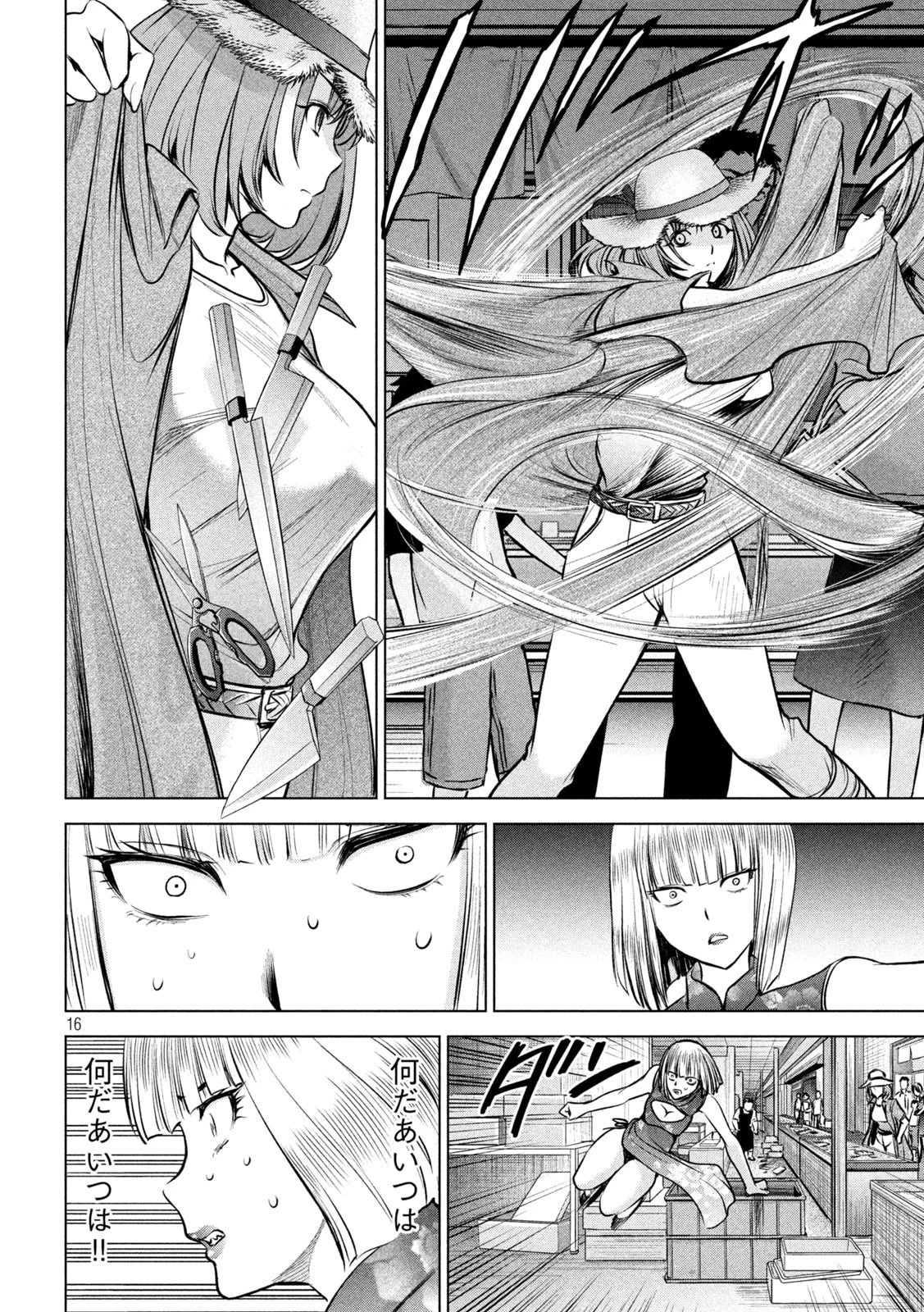 サタノファニ 第155話 - 16