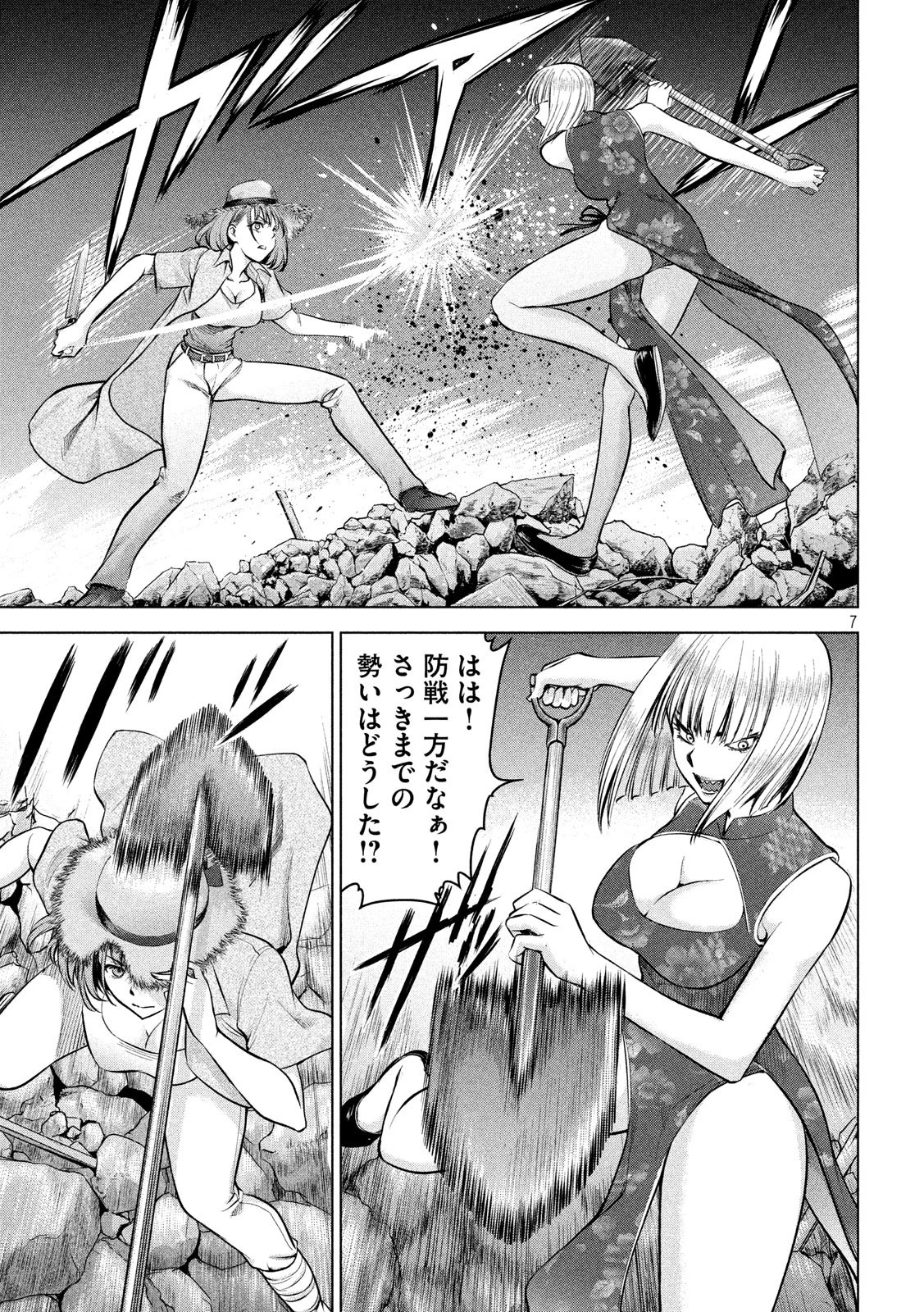 サタノファニ 第156話 - 7