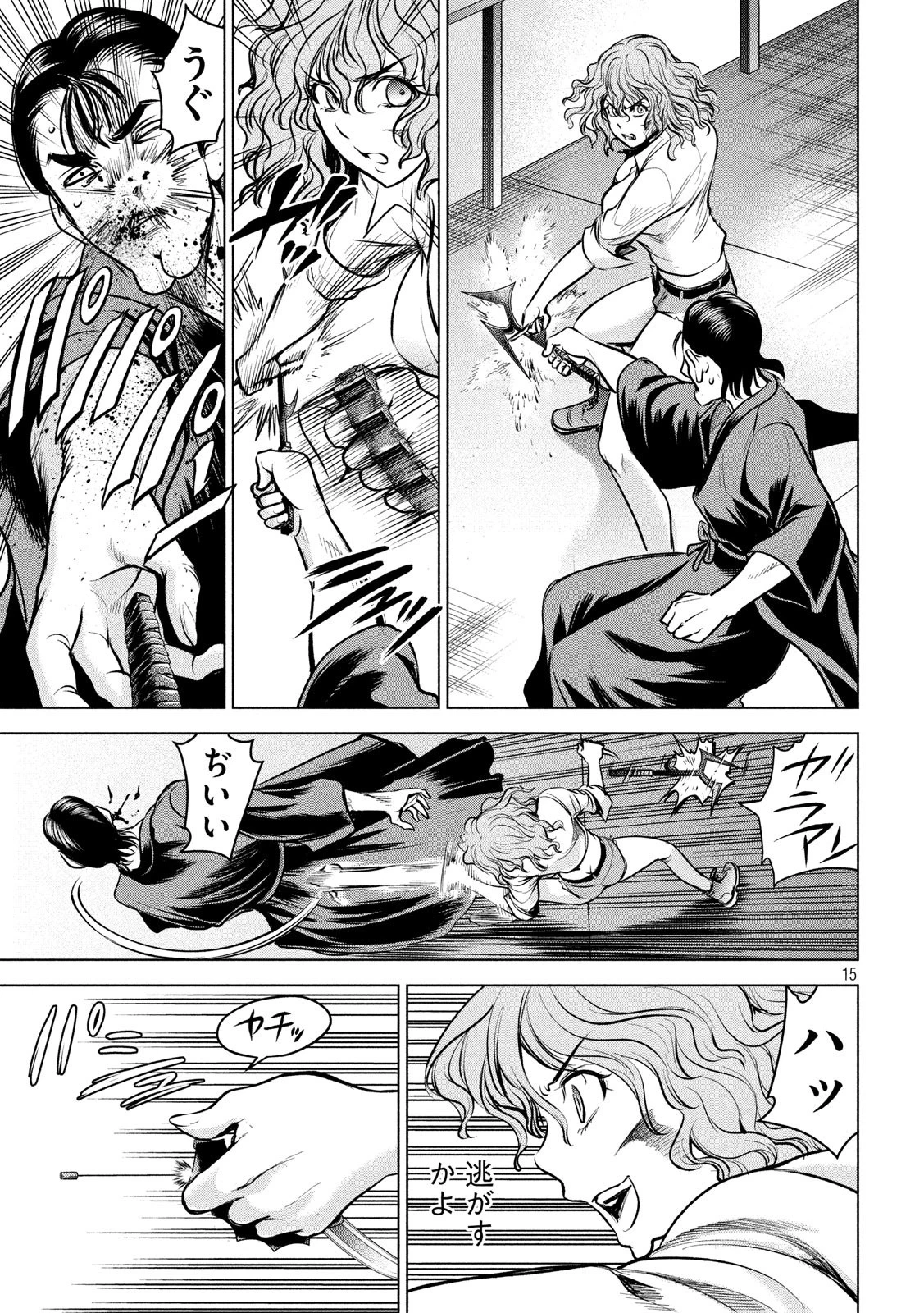 サタノファニ 第156話 - 15