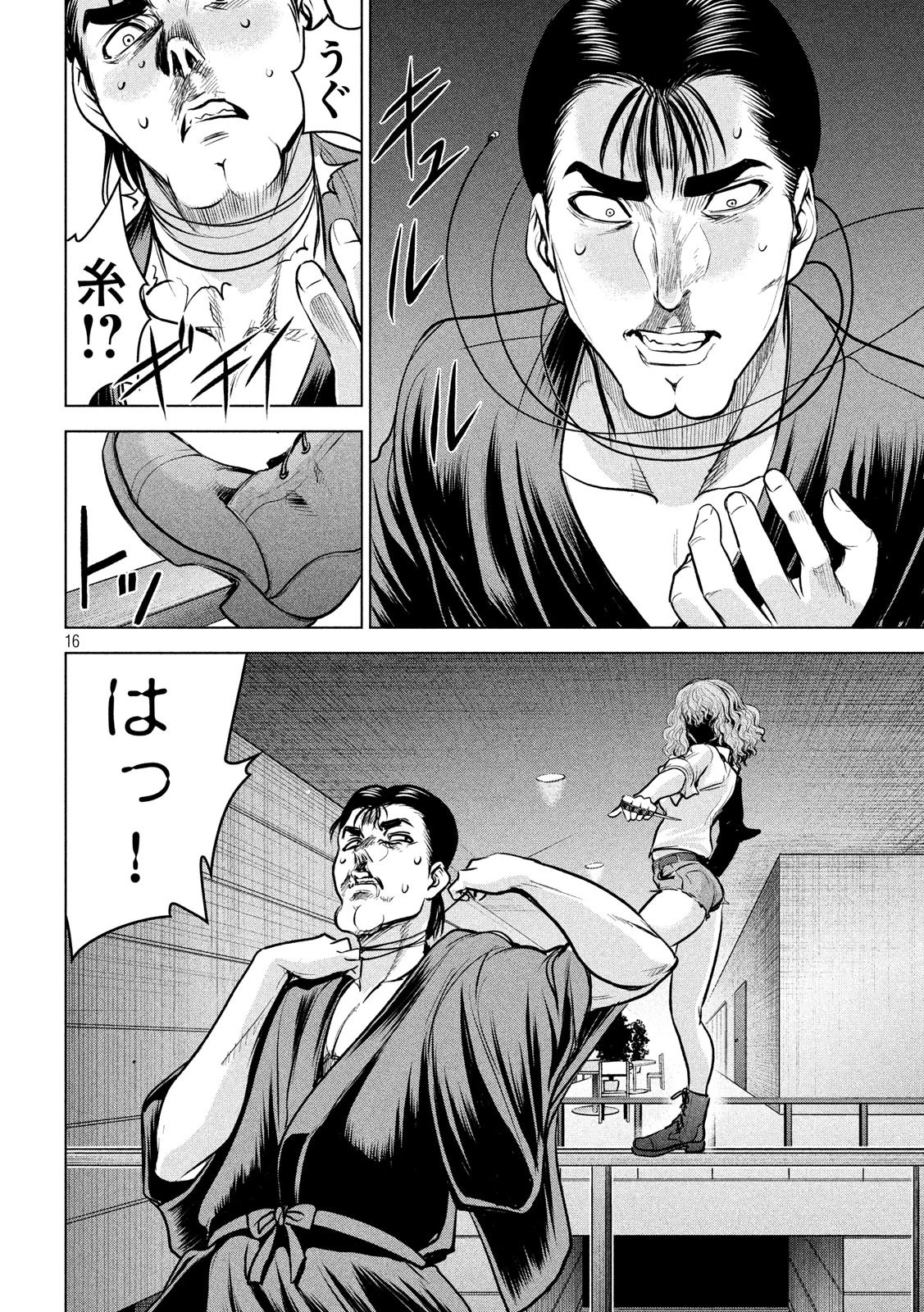 サタノファニ 第156話 - 16