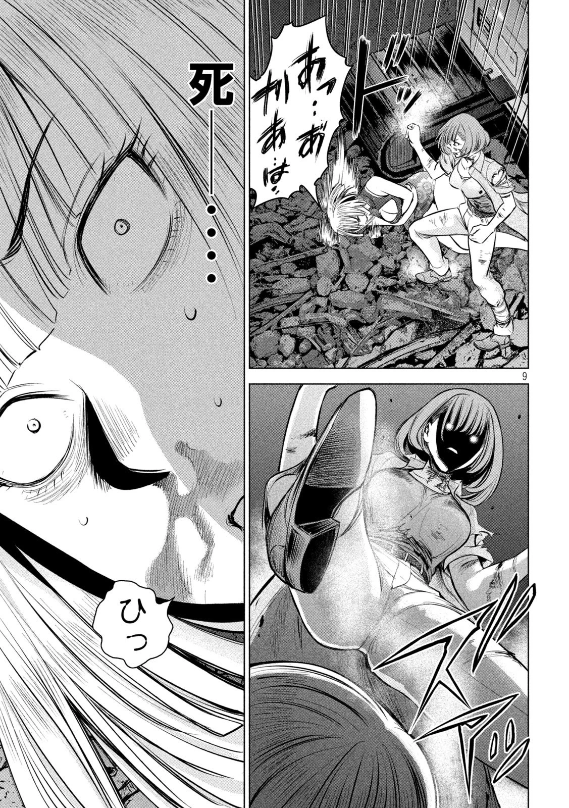 サタノファニ 第158話 - 10