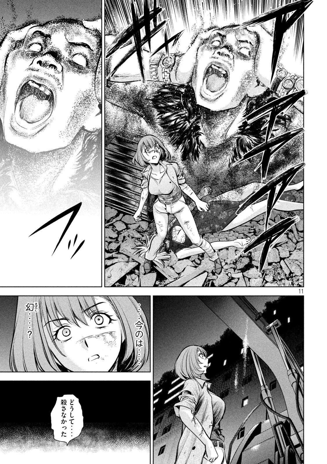 サタノファニ 第158話 - 12