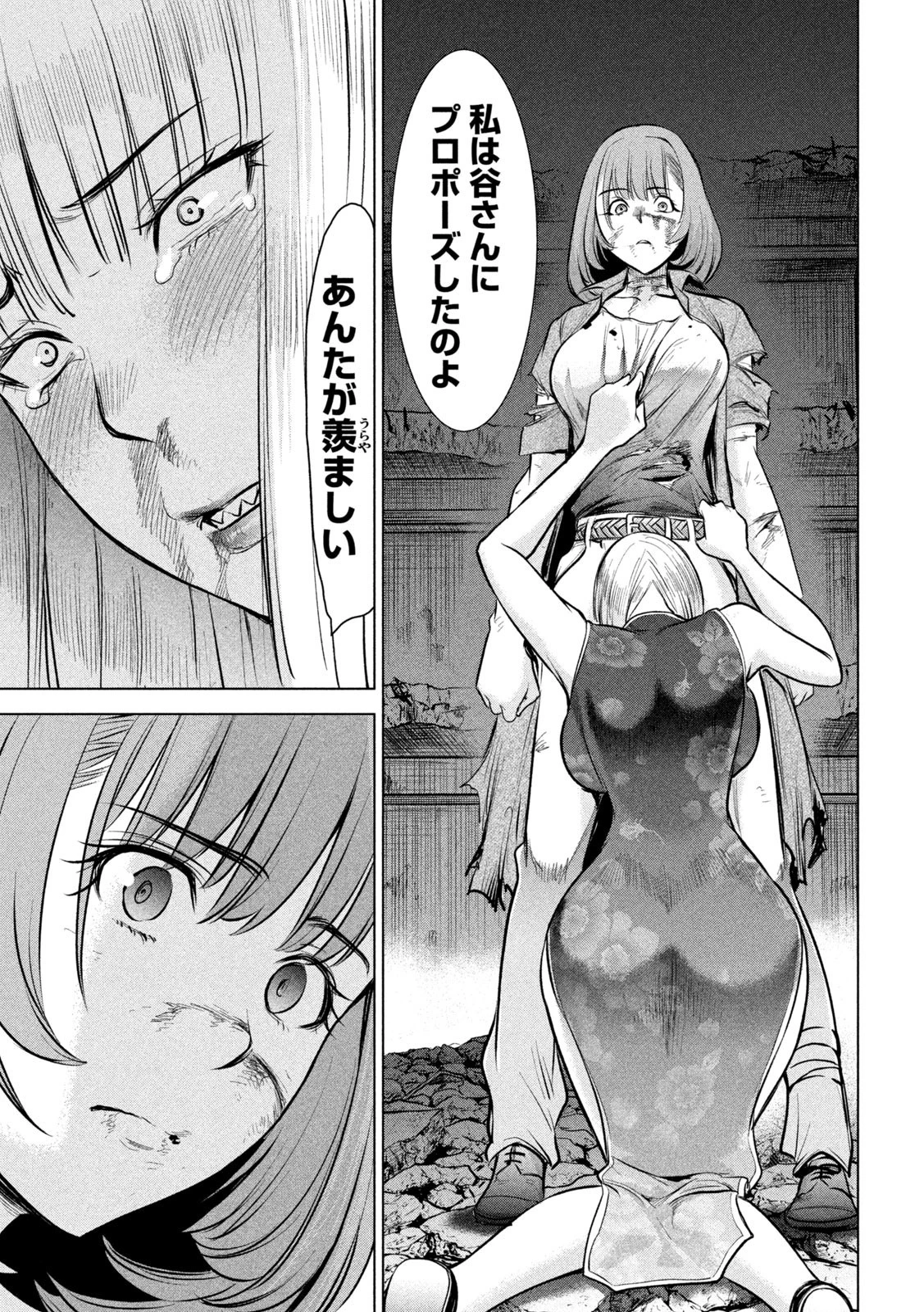 サタノファニ 第158話 - 14