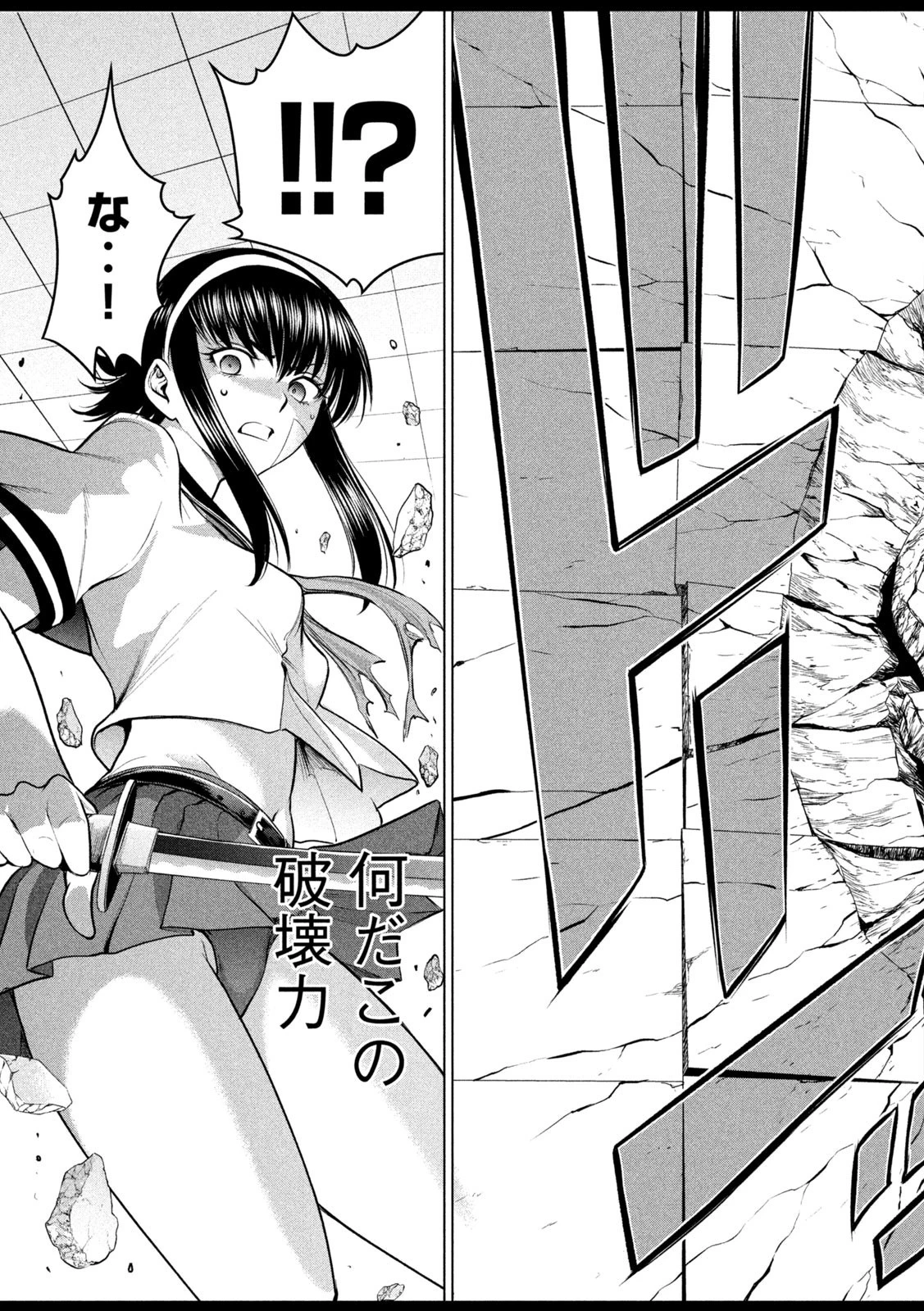 サタノファニ 第161話 - 7