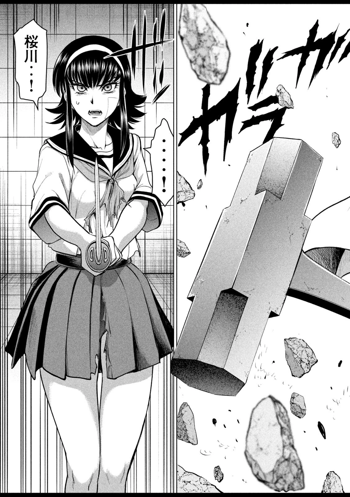 サタノファニ 第161話 - 9