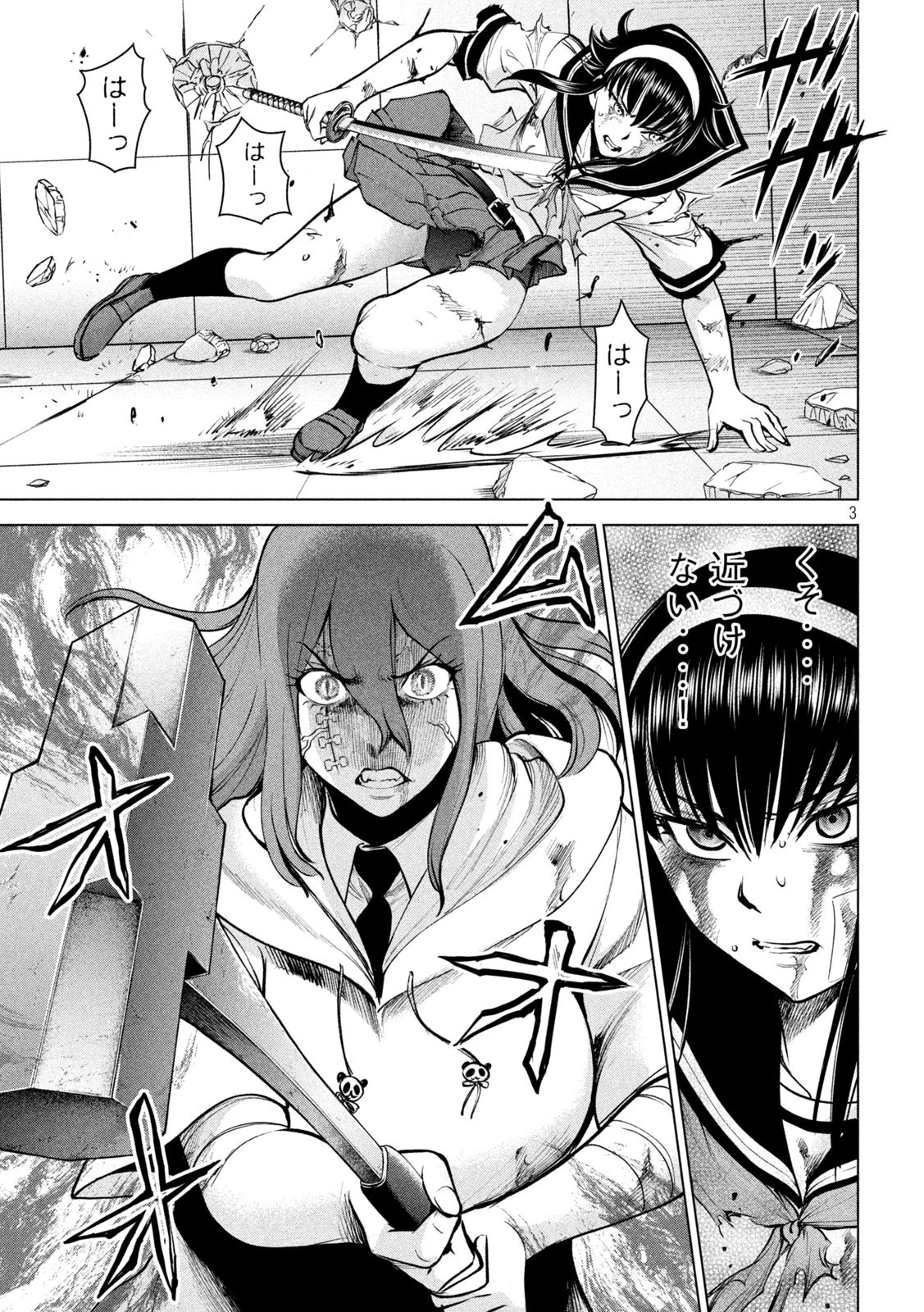 サタノファニ 第162話 - 3