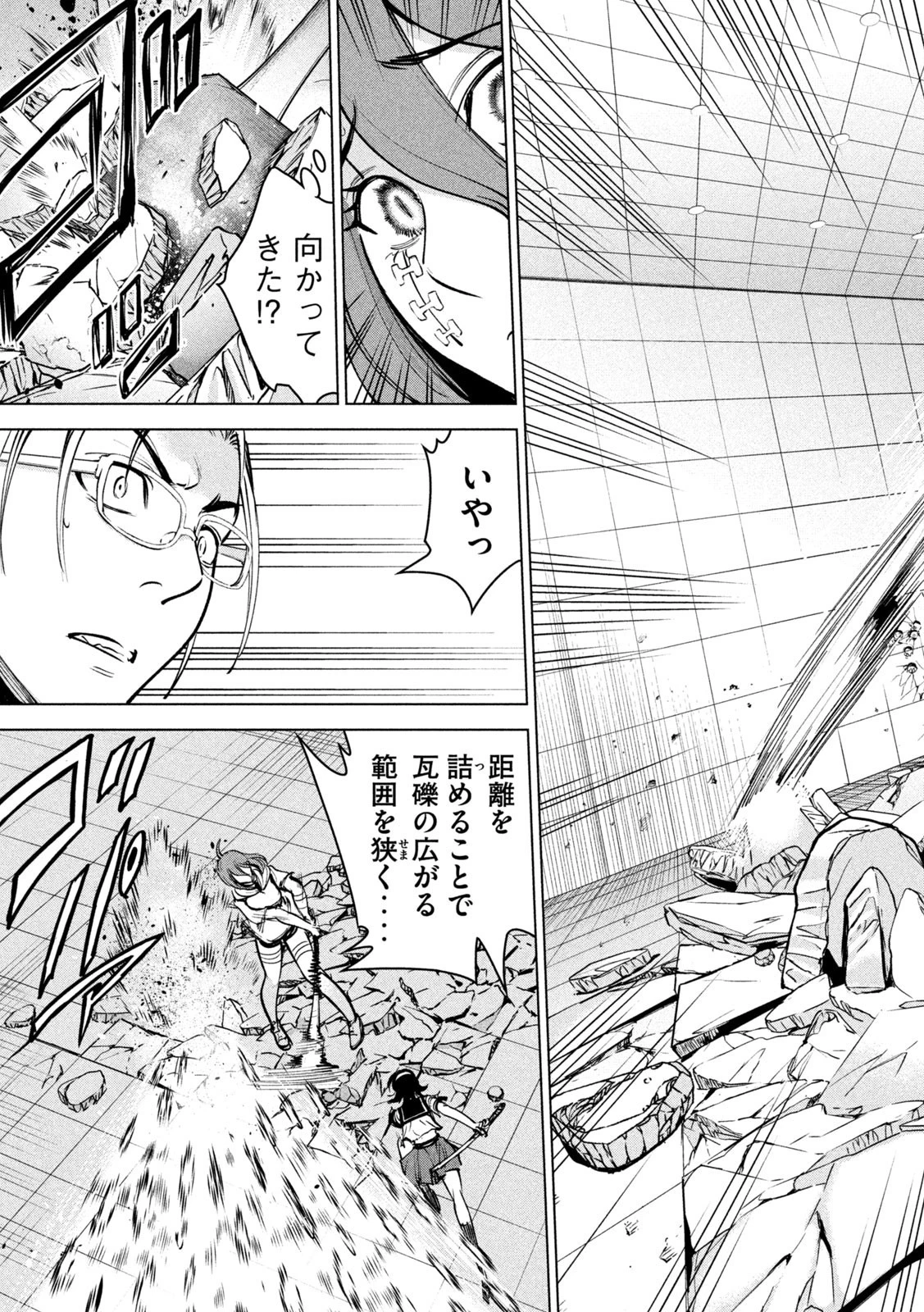 サタノファニ 第162話 - 11