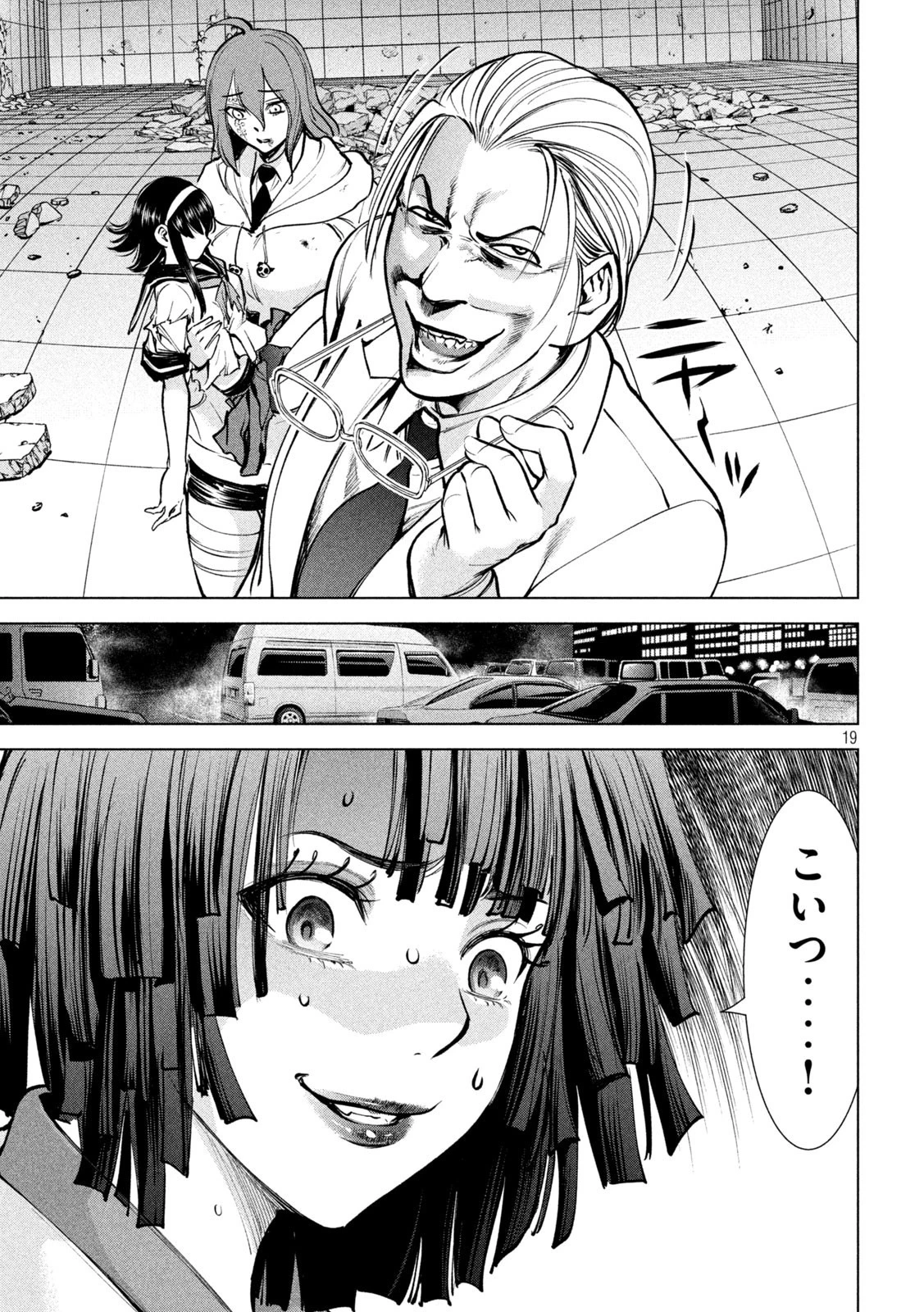 サタノファニ 第162話 - 19