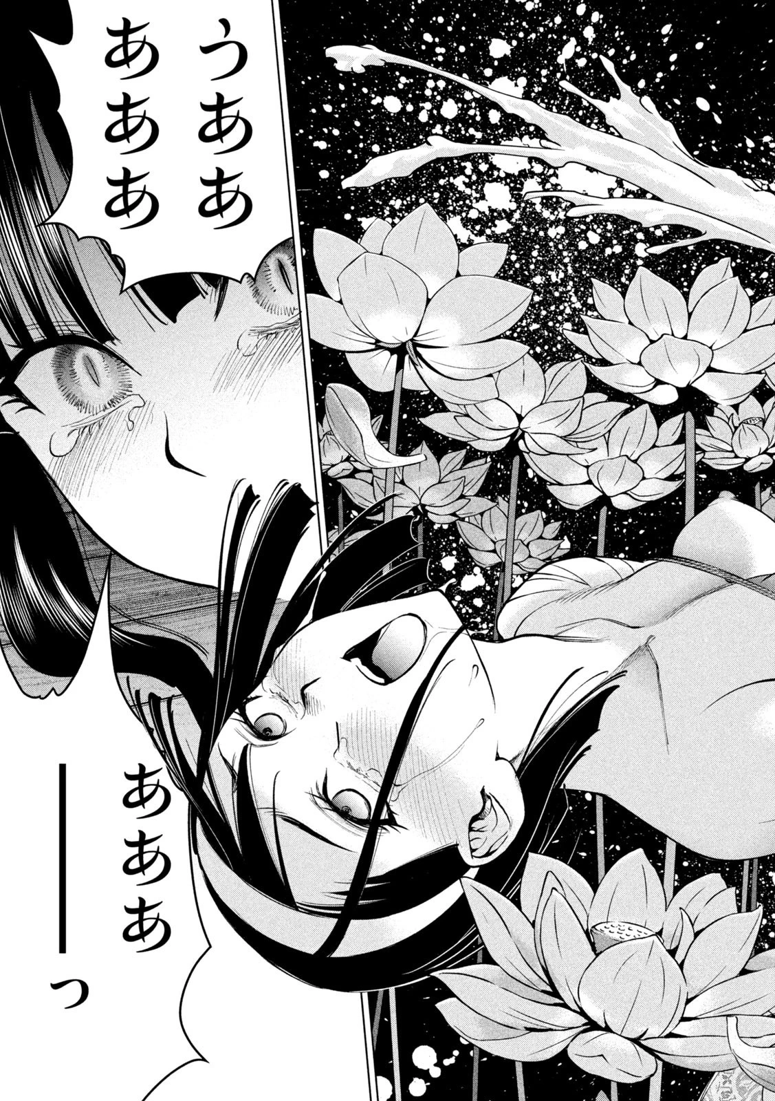 サタノファニ 第164話 - 15