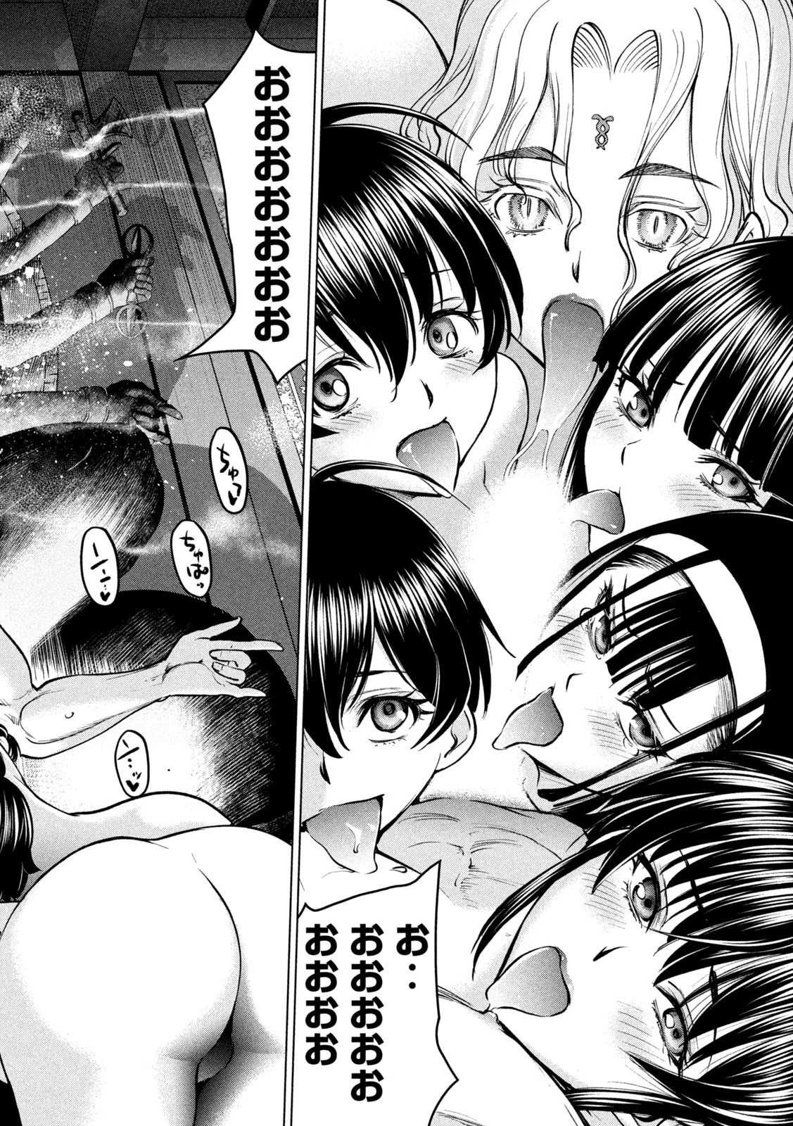 サタノファニ 第165話 - 10