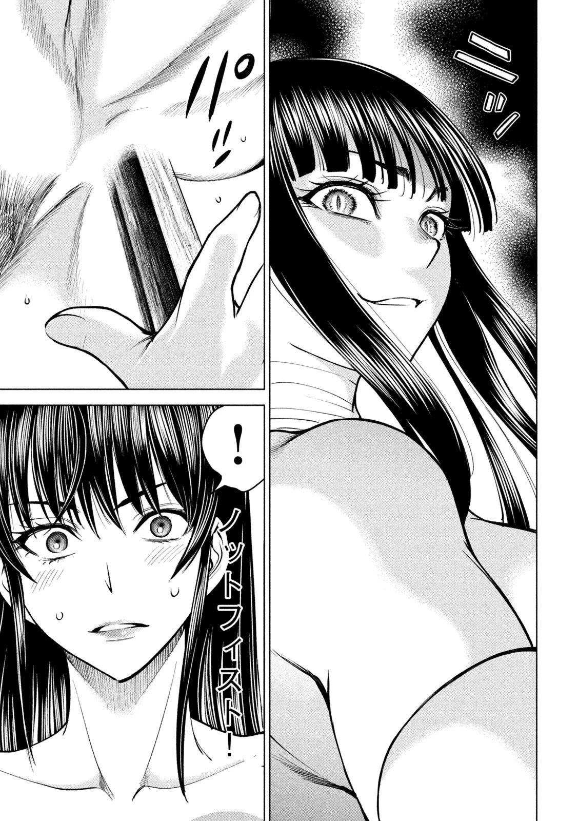 サタノファニ 第165話 - 17