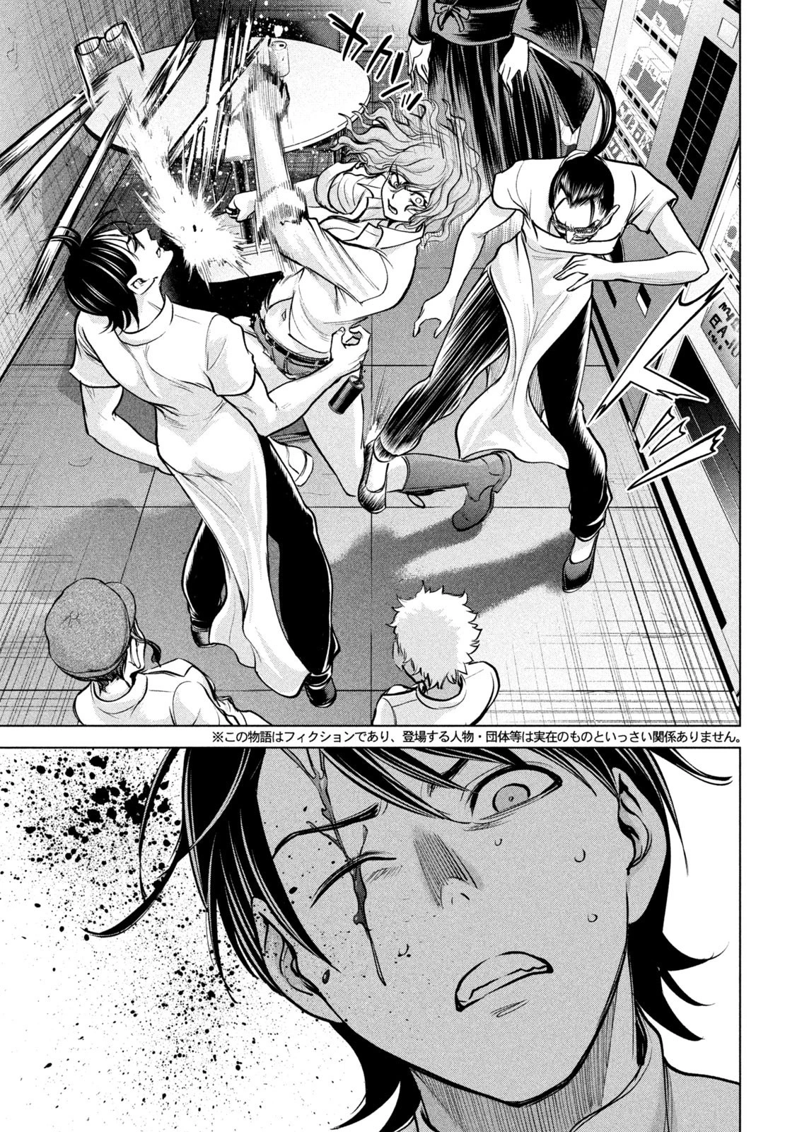 サタノファニ 第173話 - 3