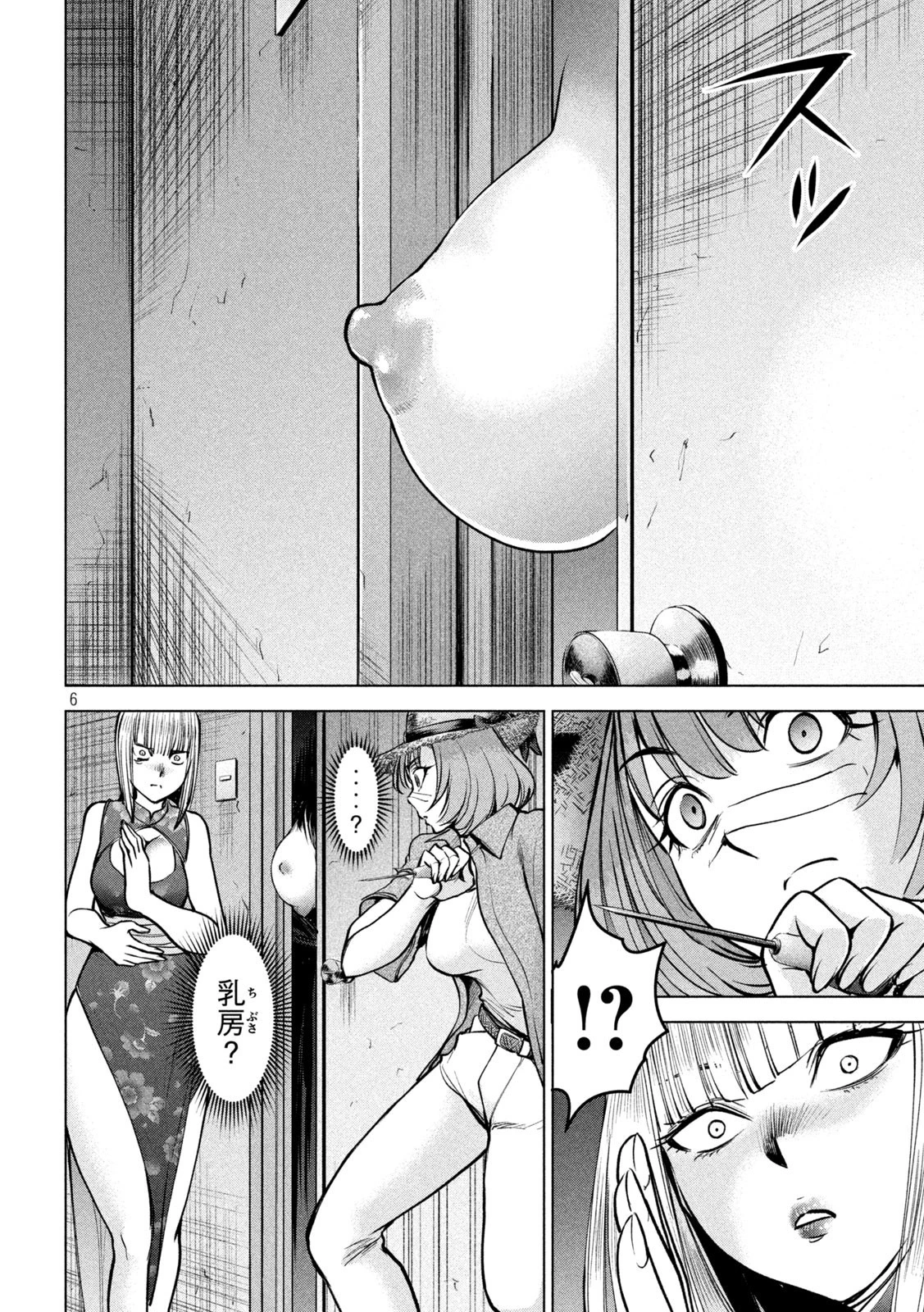 サタノファニ 第174話 - 6