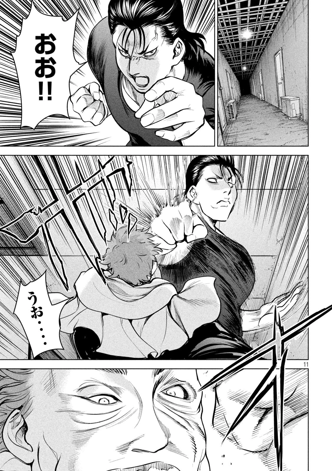 サタノファニ 第176話 - 11