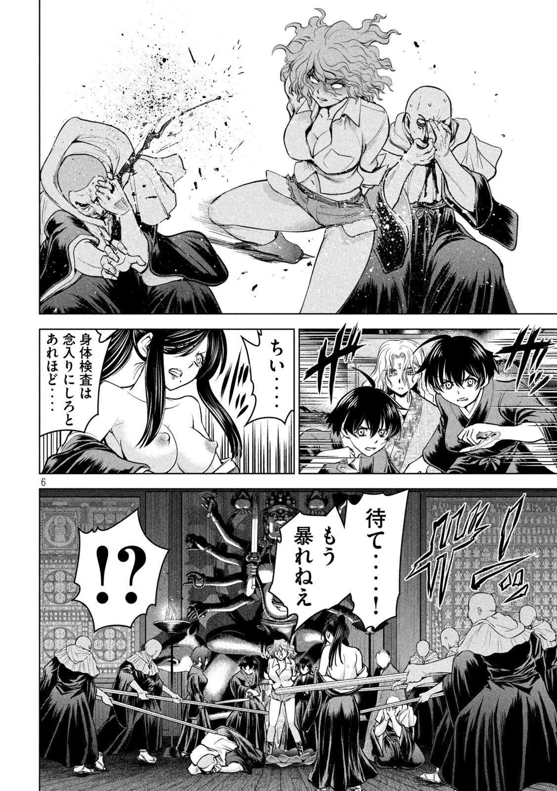 サタノファニ 第177話 - 6