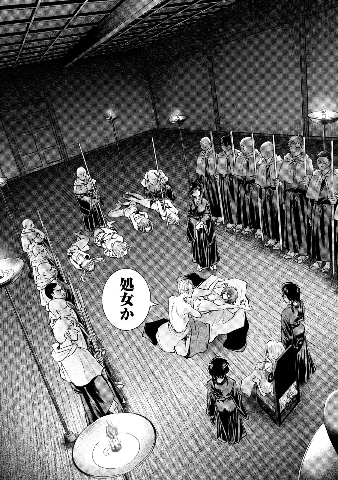 サタノファニ 第178話 - 4