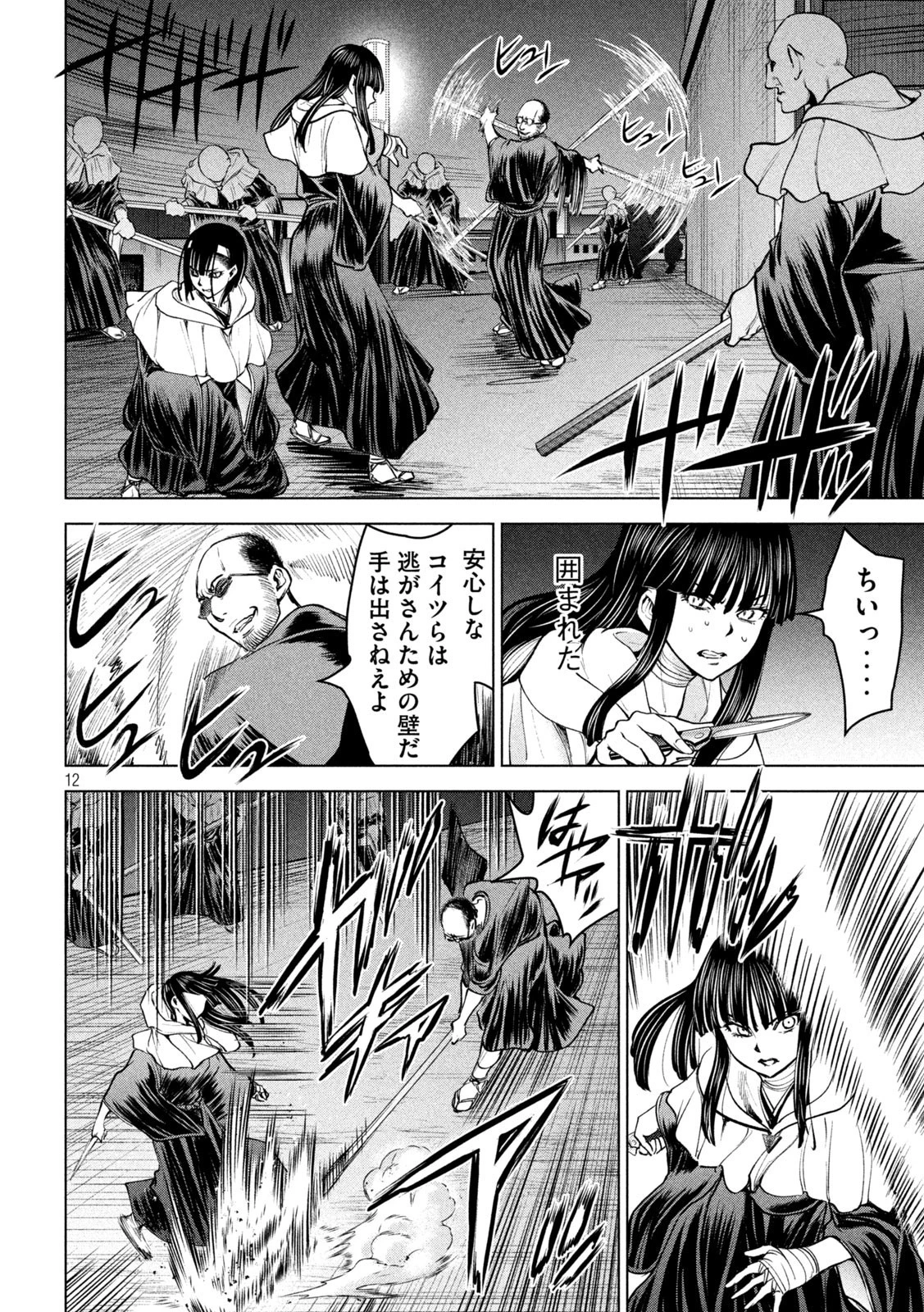 サタノファニ 第180話 - 12