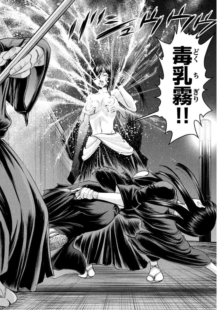 サタノファニ 第182話 - 4