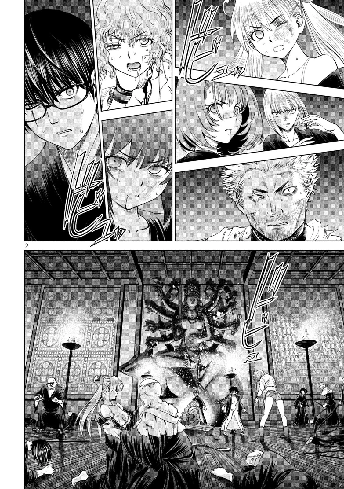 サタノファニ 第189話 - 2