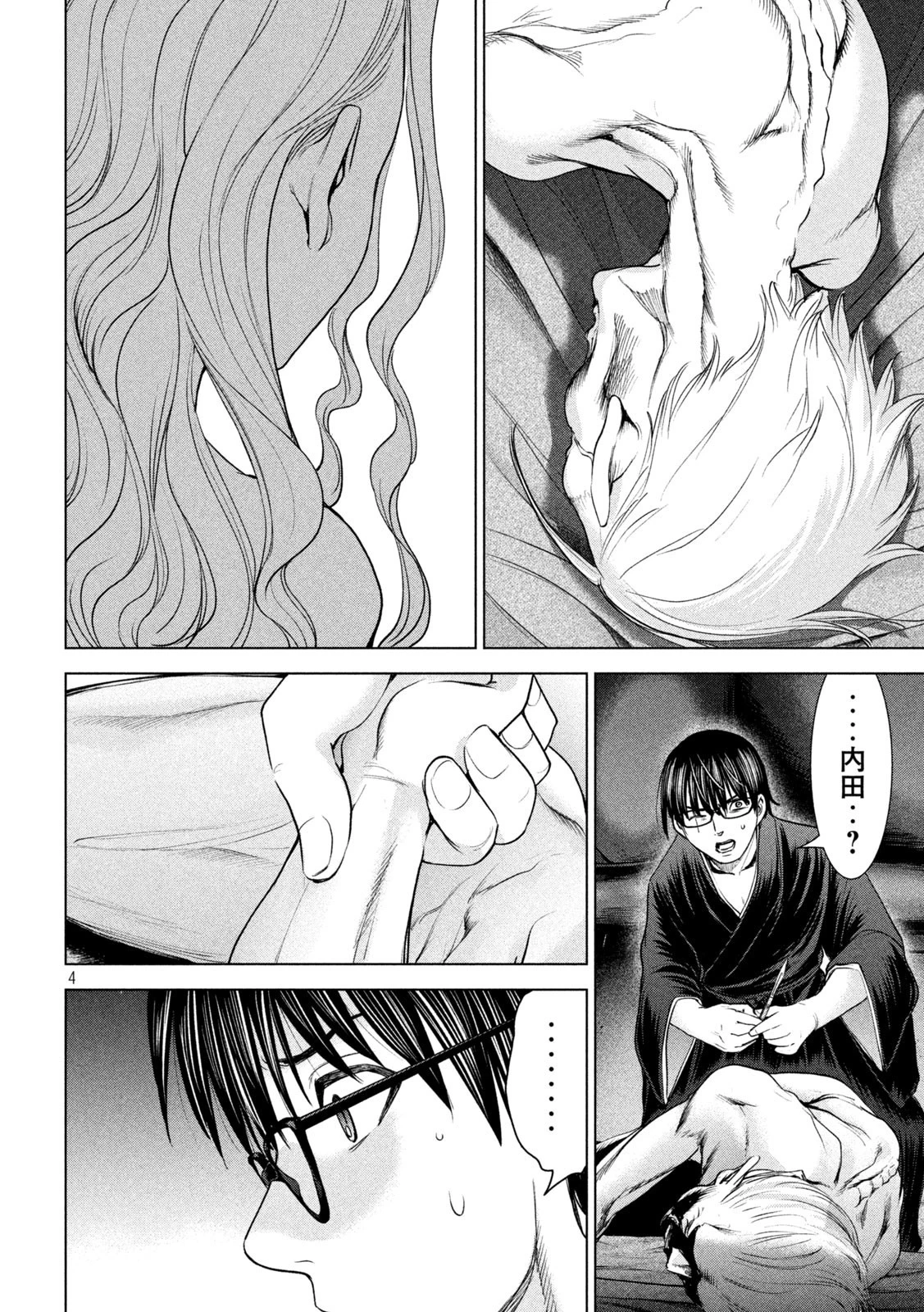 サタノファニ 第189話 - 4