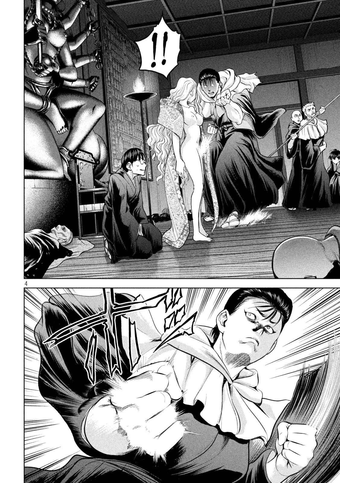 サタノファニ 第190話 - 4