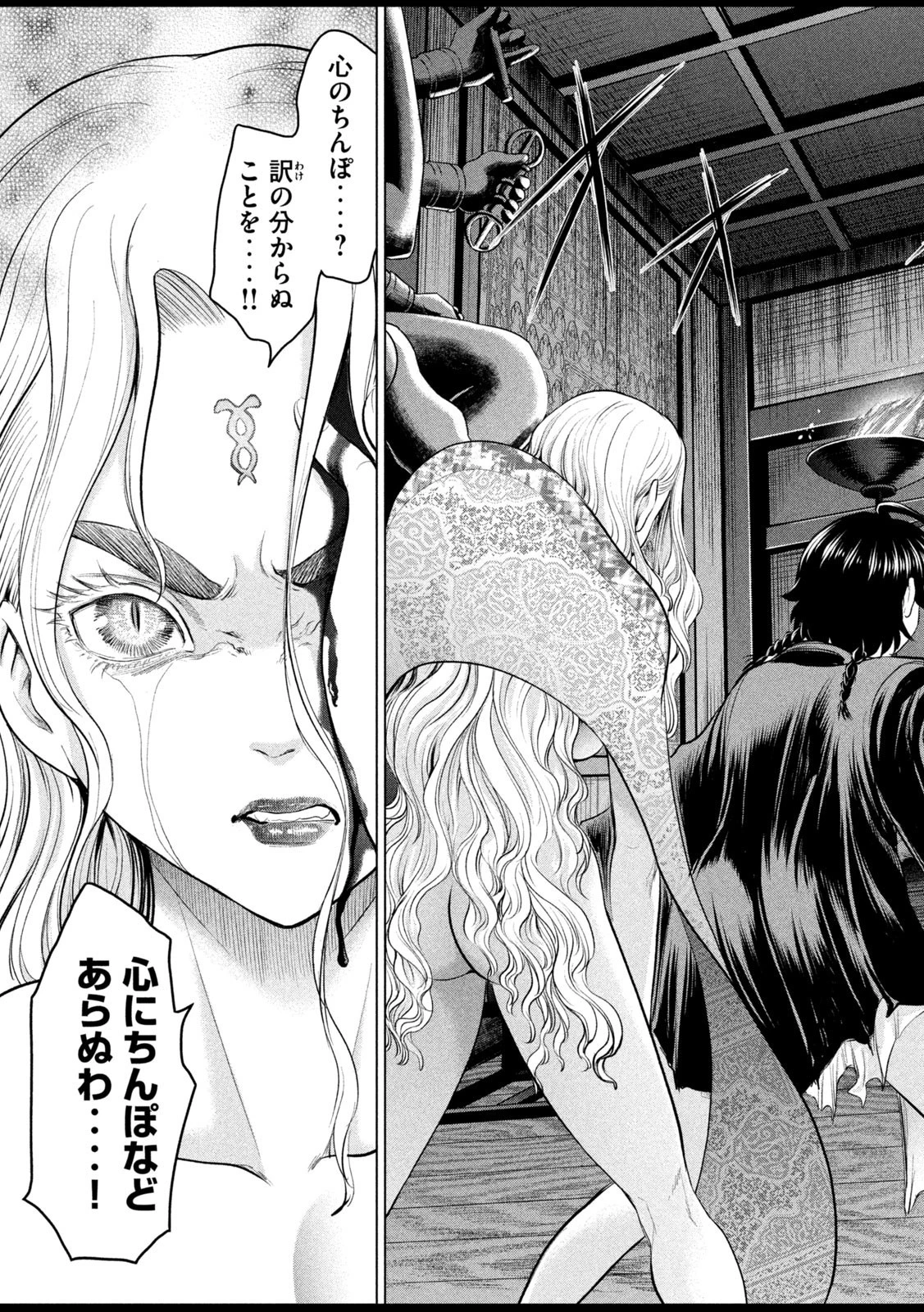 サタノファニ 第191話 - 3