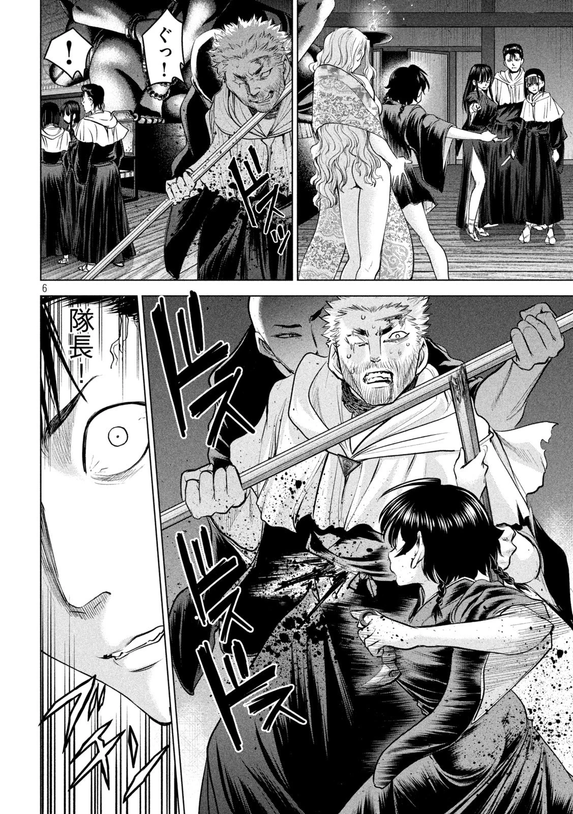 サタノファニ 第191話 - 6