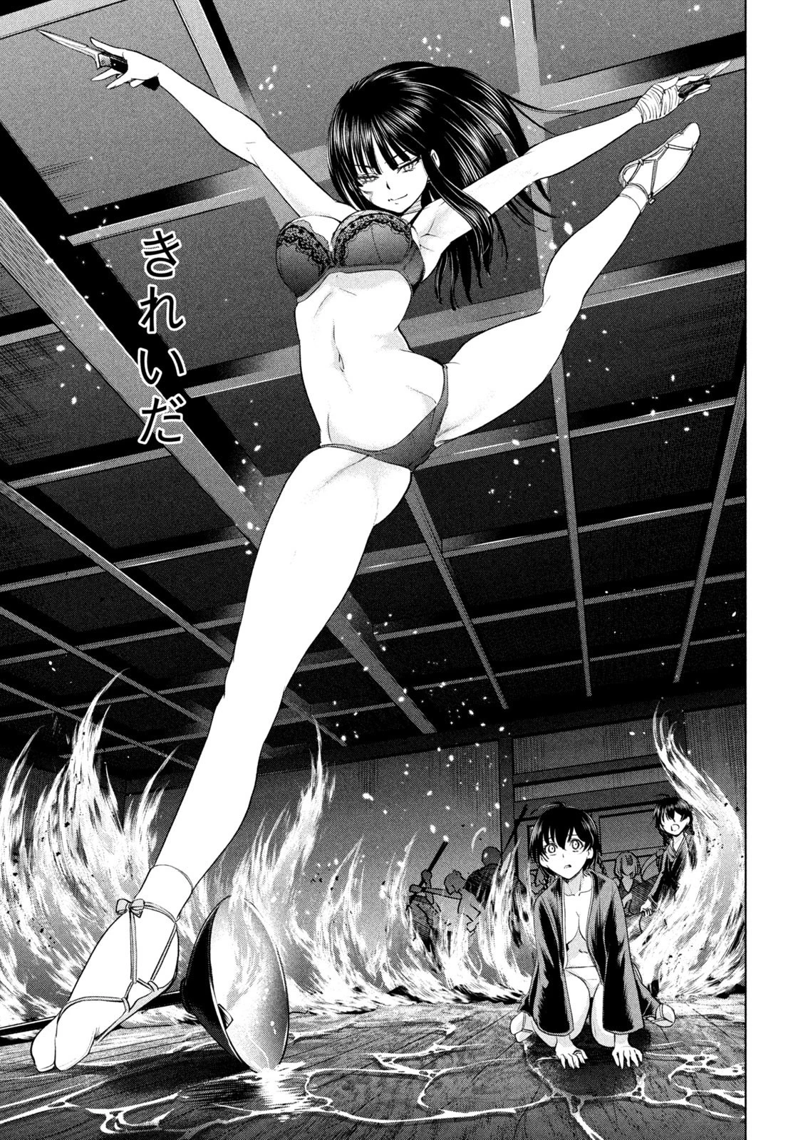 サタノファニ 第193話 - 15