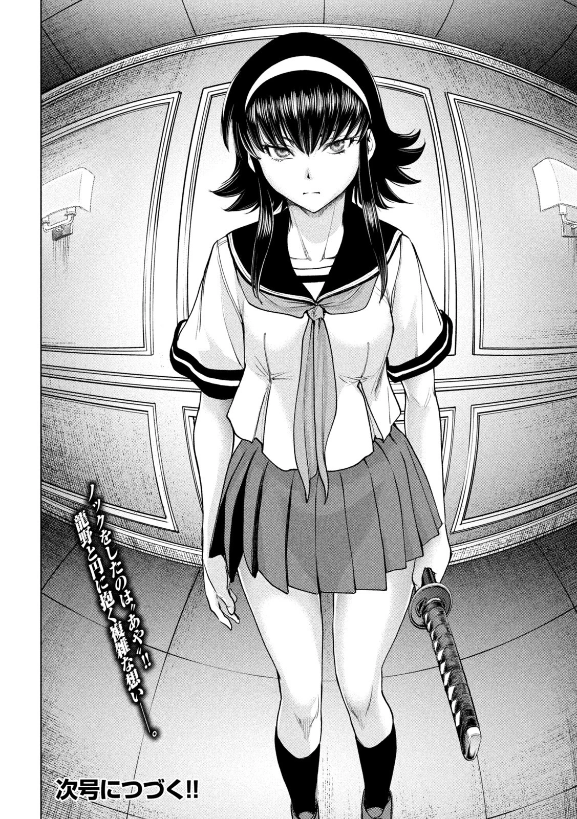 サタノファニ 第198話 - 20