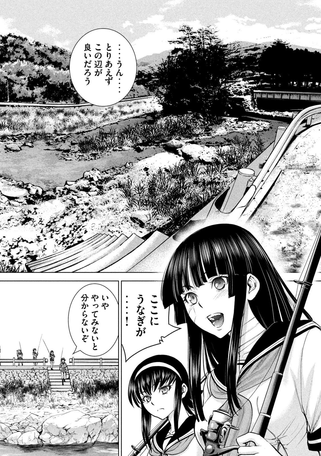 サタノファニ 第200話 - 8