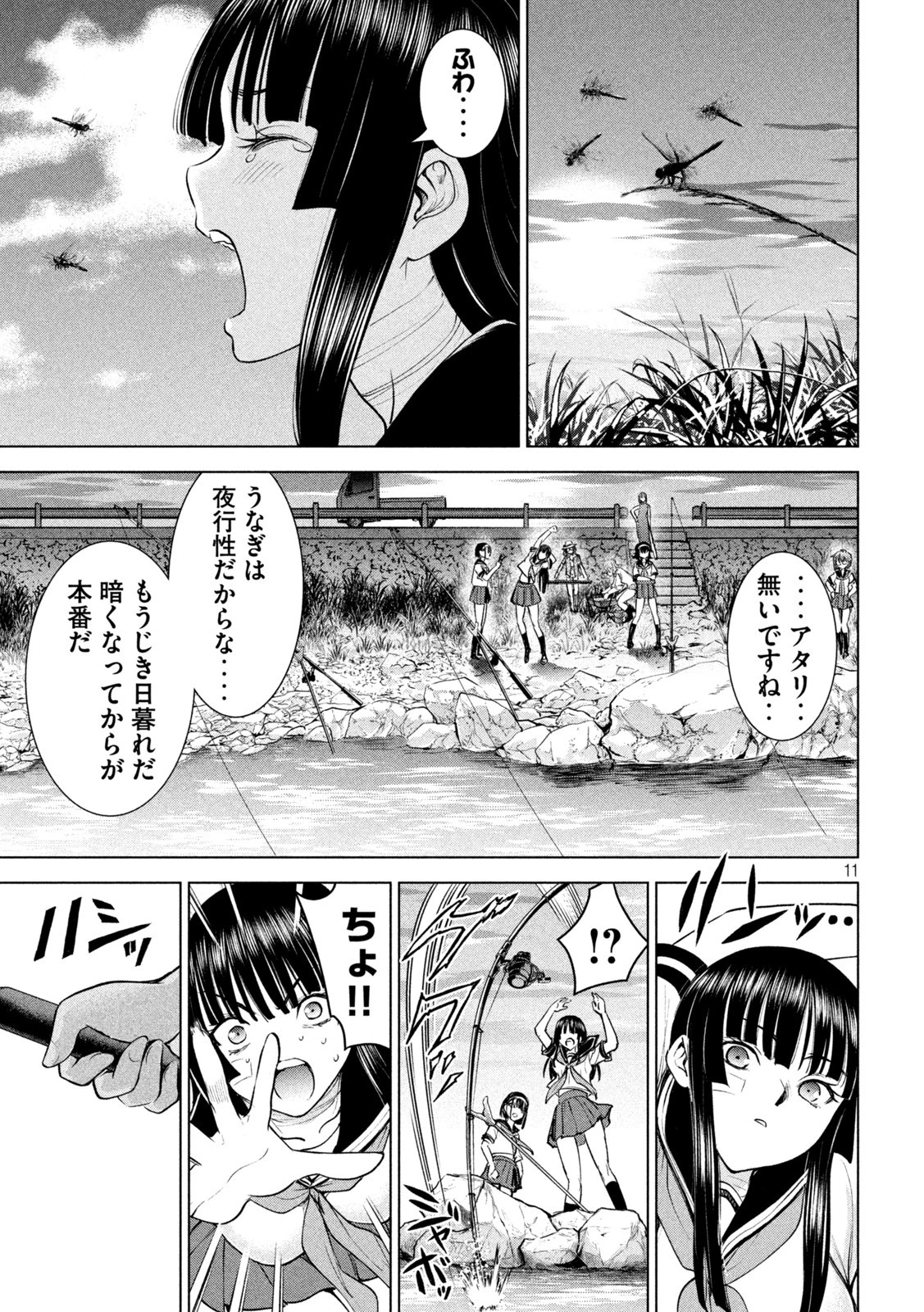 サタノファニ 第200話 - 11